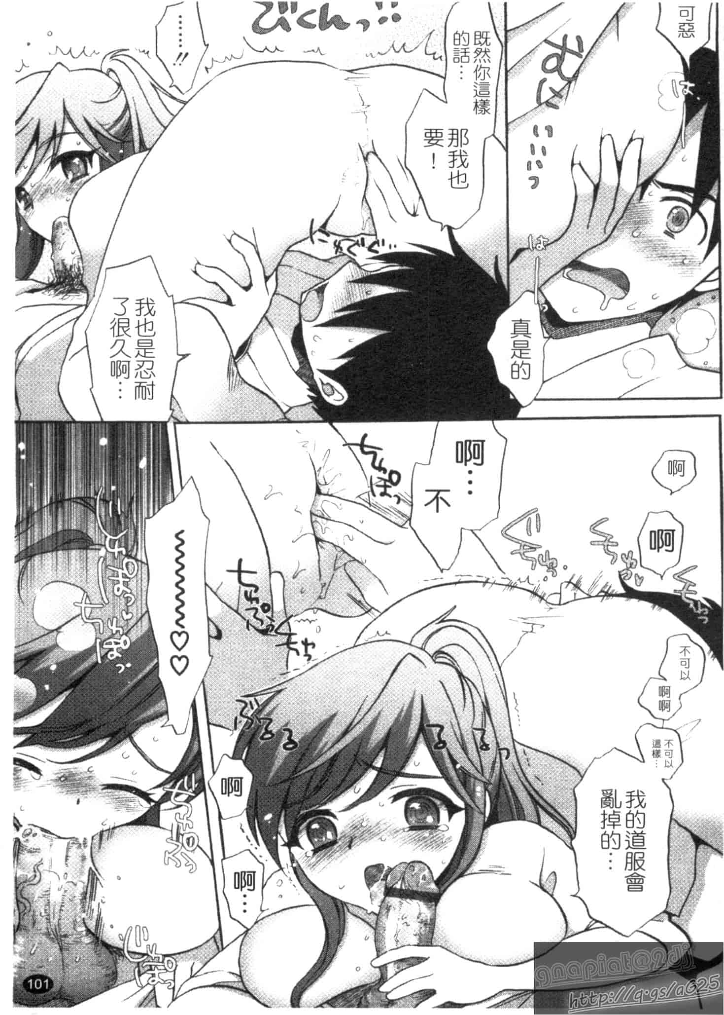 汉化版-[もずや紫] エッチなことしよ…_第3集