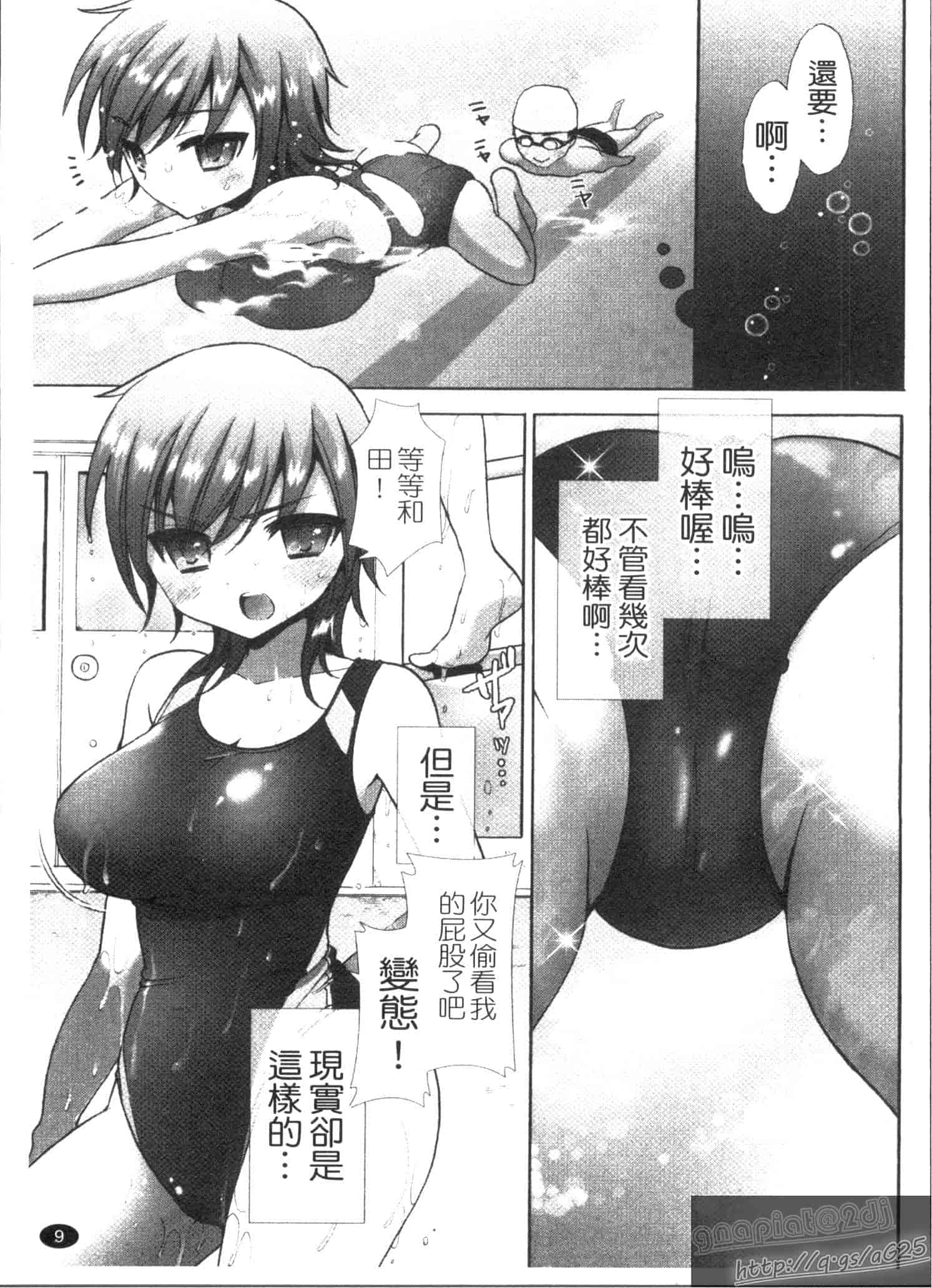 汉化版-[もずや紫] エッチなことしよ…_第1集