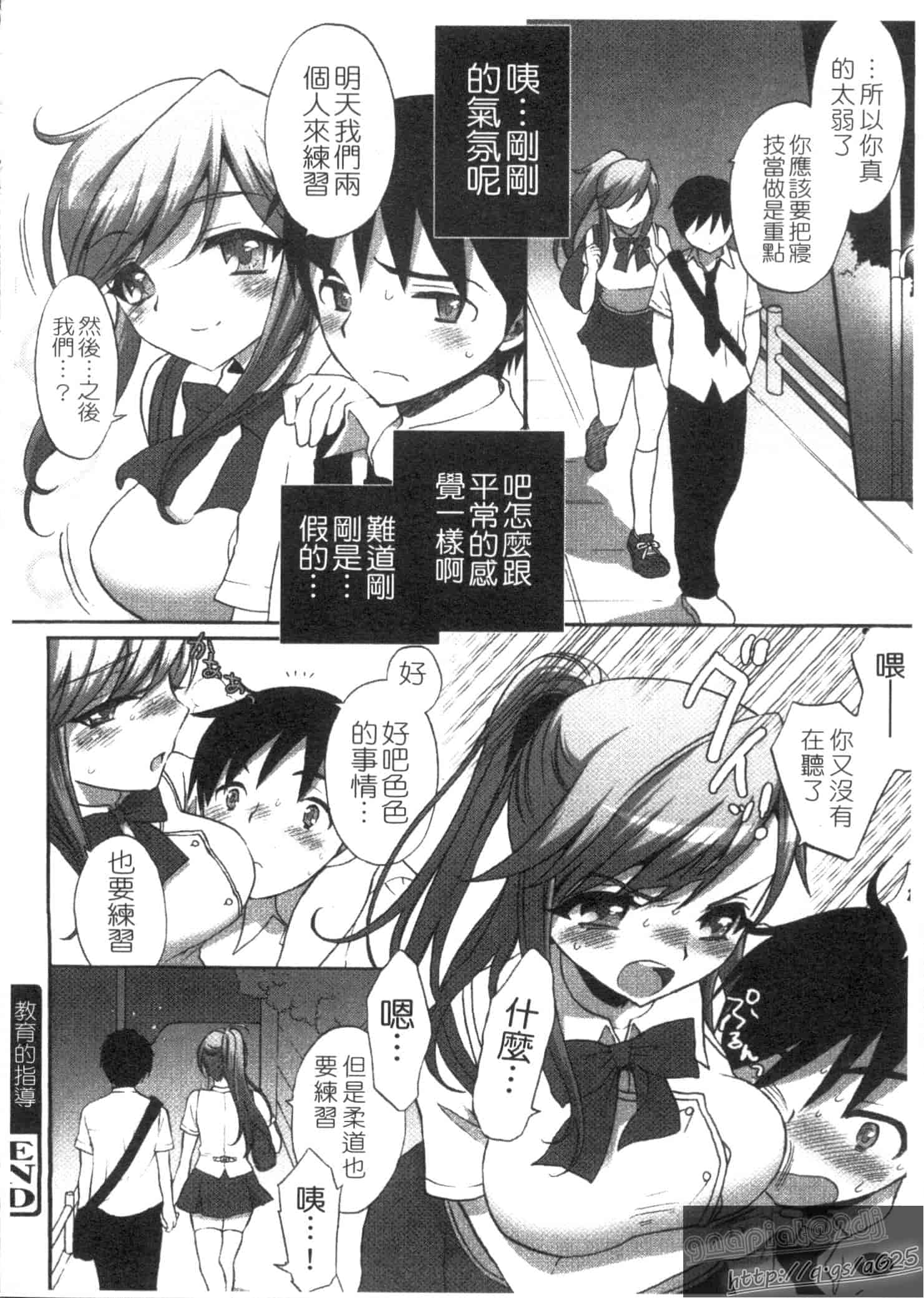 汉化版-[もずや紫] エッチなことしよ…_第3集