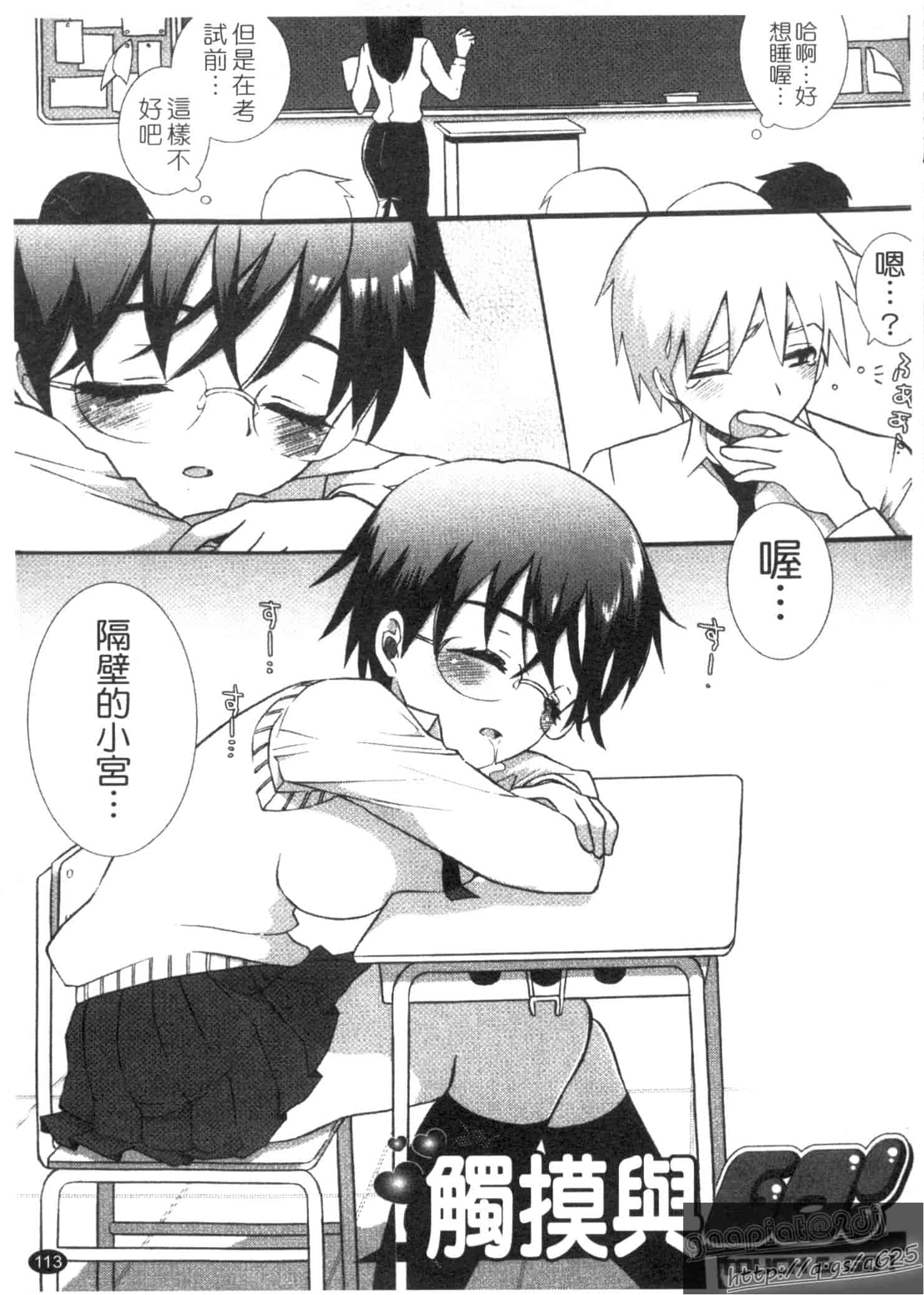 汉化版-[もずや紫] エッチなことしよ…_第3集