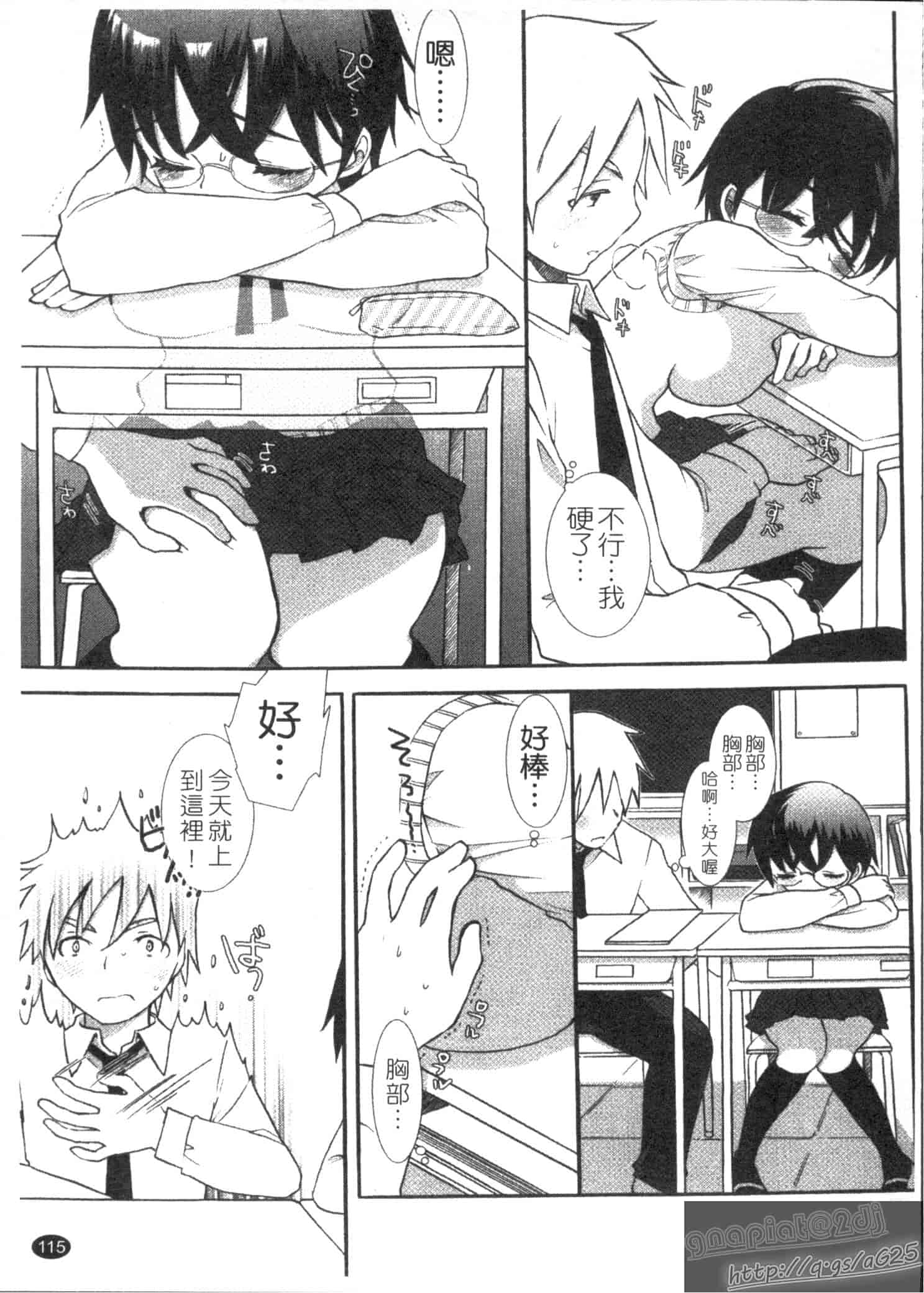 汉化版-[もずや紫] エッチなことしよ…_第3集