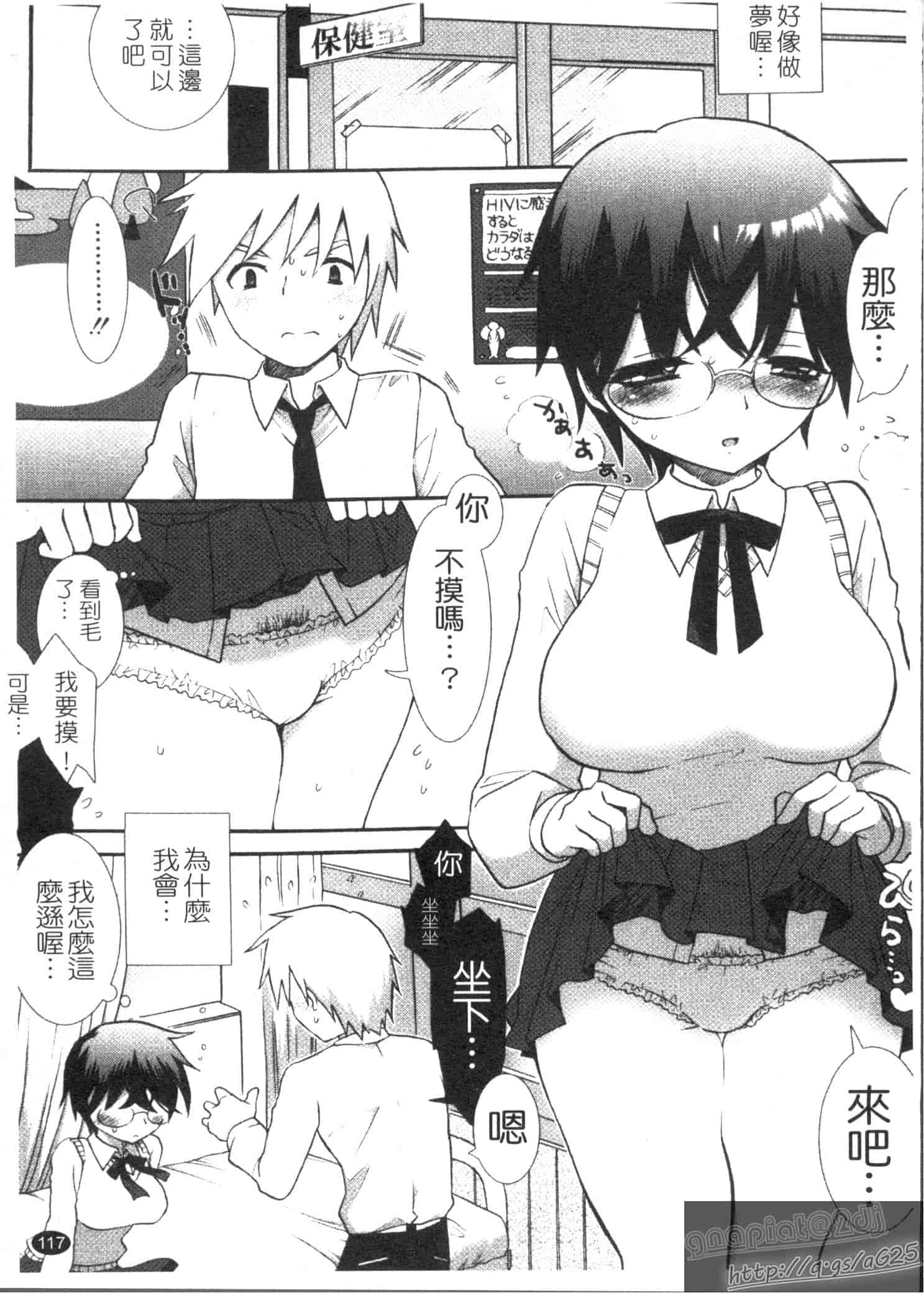 汉化版-[もずや紫] エッチなことしよ…_第3集