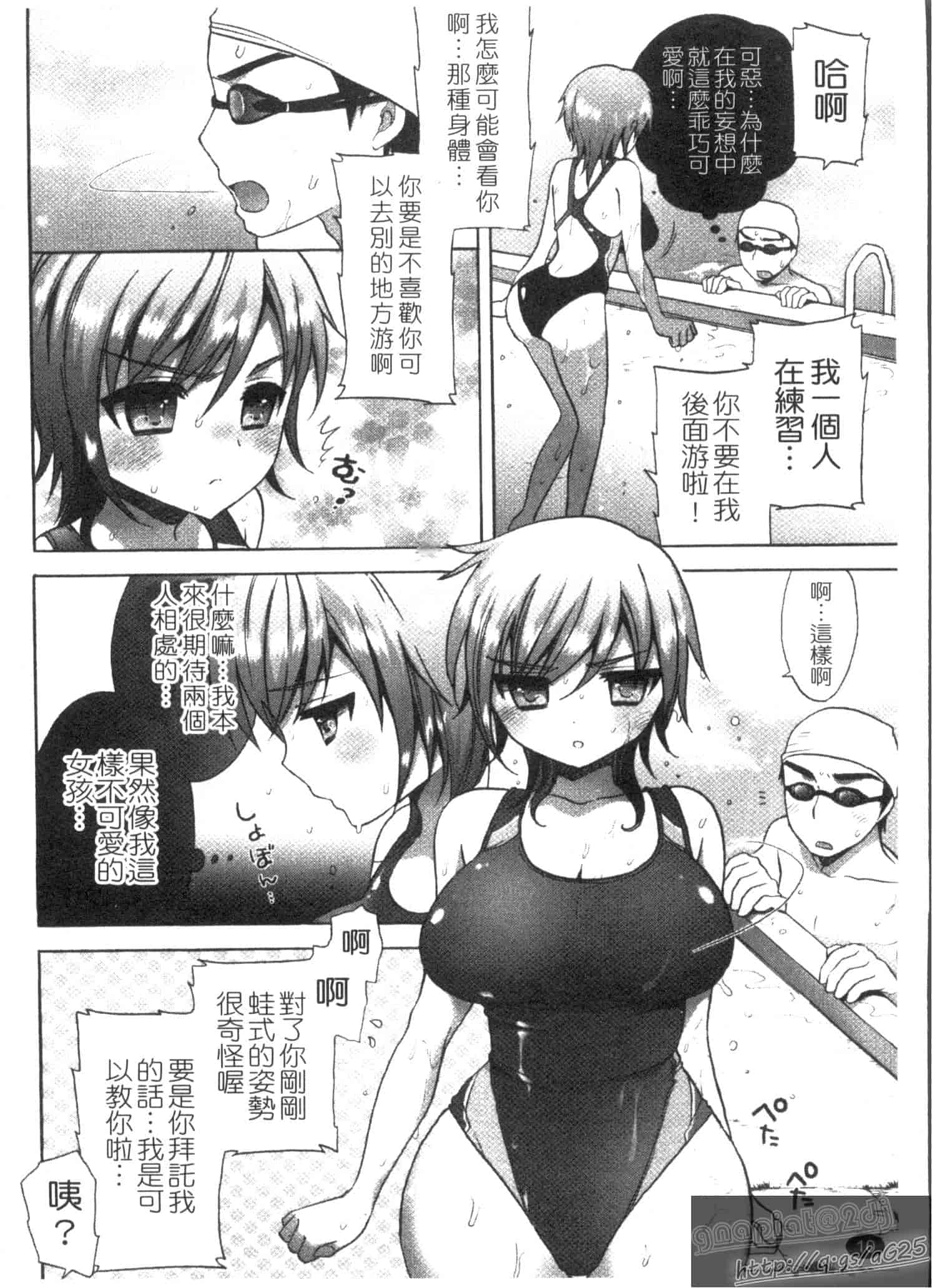 汉化版-[もずや紫] エッチなことしよ…_第1集