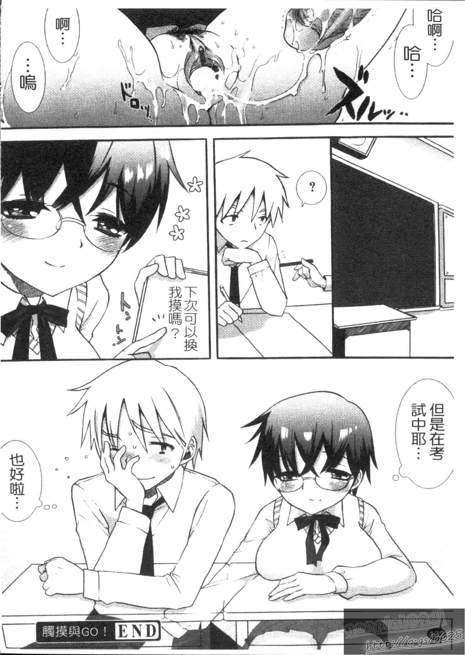 汉化版-[もずや紫] エッチなことしよ…_第4集