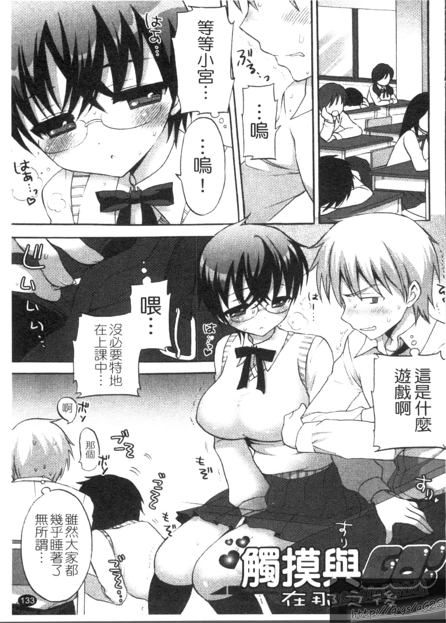 汉化版-[もずや紫] エッチなことしよ…_第4集