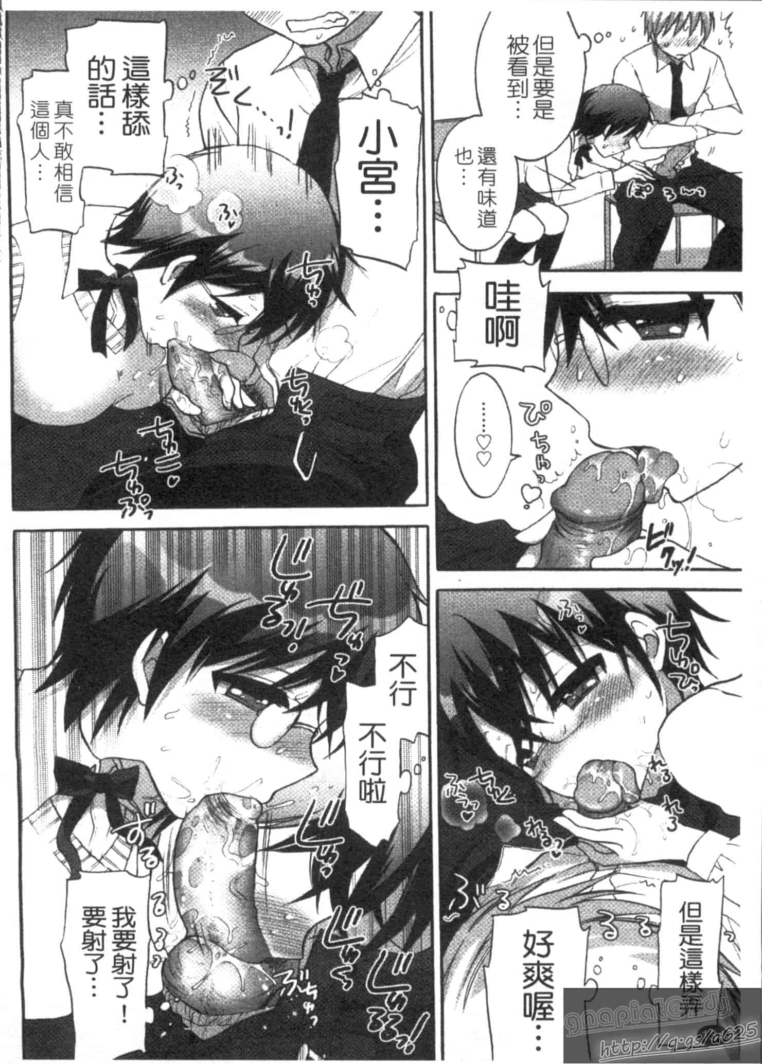 汉化版-[もずや紫] エッチなことしよ…_第4集