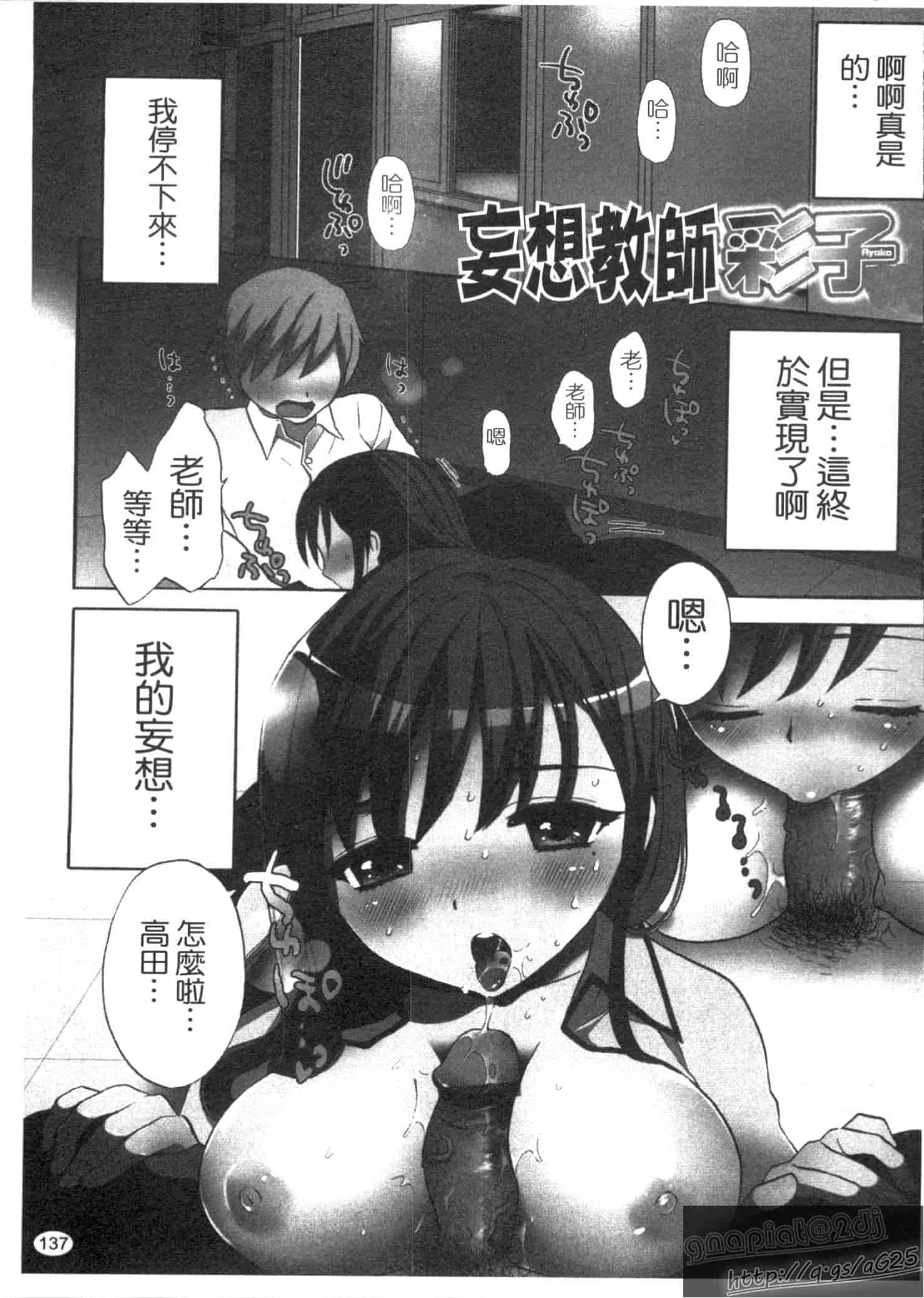 汉化版-[もずや紫] エッチなことしよ…_第4集