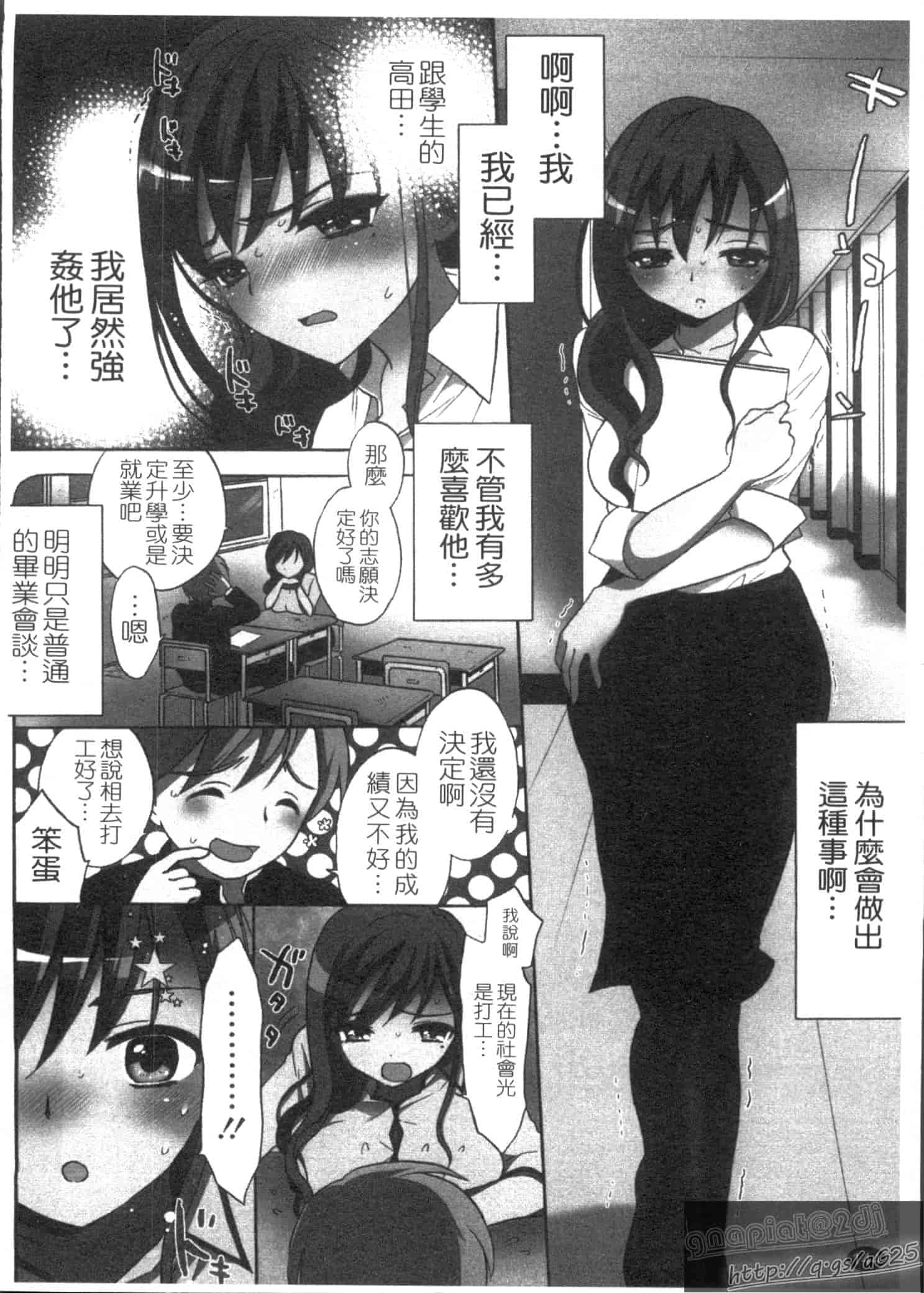 汉化版-[もずや紫] エッチなことしよ…_第4集