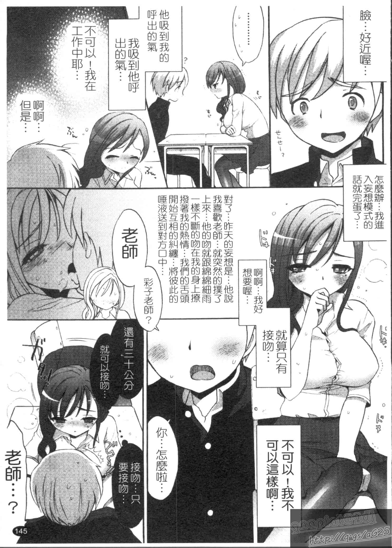 汉化版-[もずや紫] エッチなことしよ…_第4集