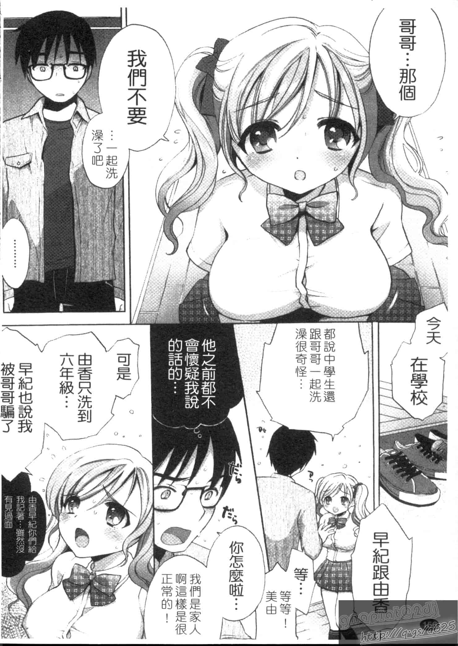 汉化版-[もずや紫] エッチなことしよ…_第4集