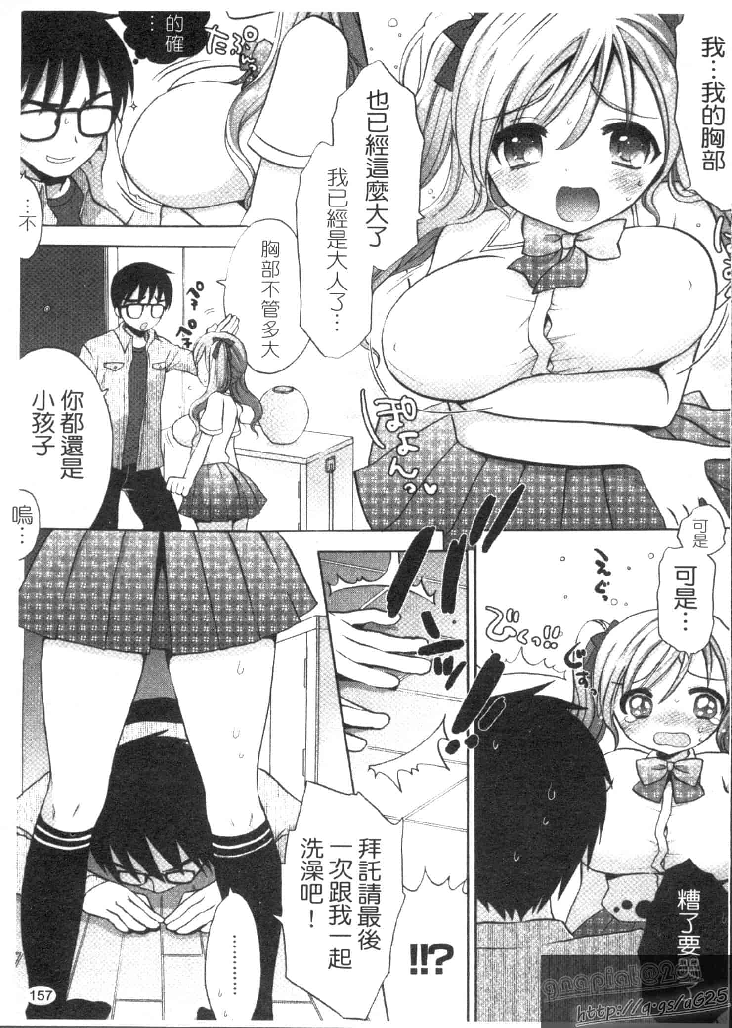 汉化版-[もずや紫] エッチなことしよ…_第4集