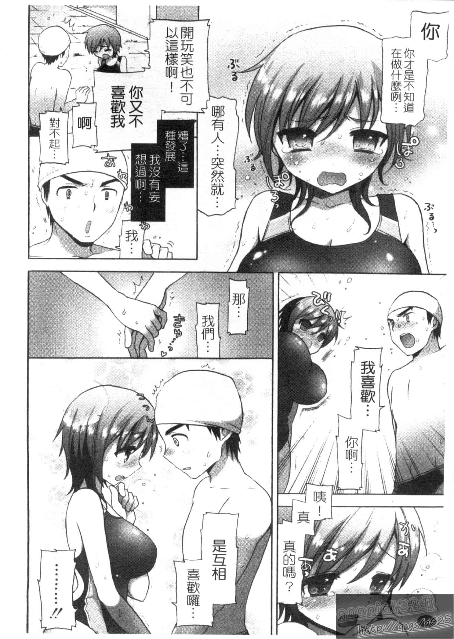 汉化版-[もずや紫] エッチなことしよ…_第1集