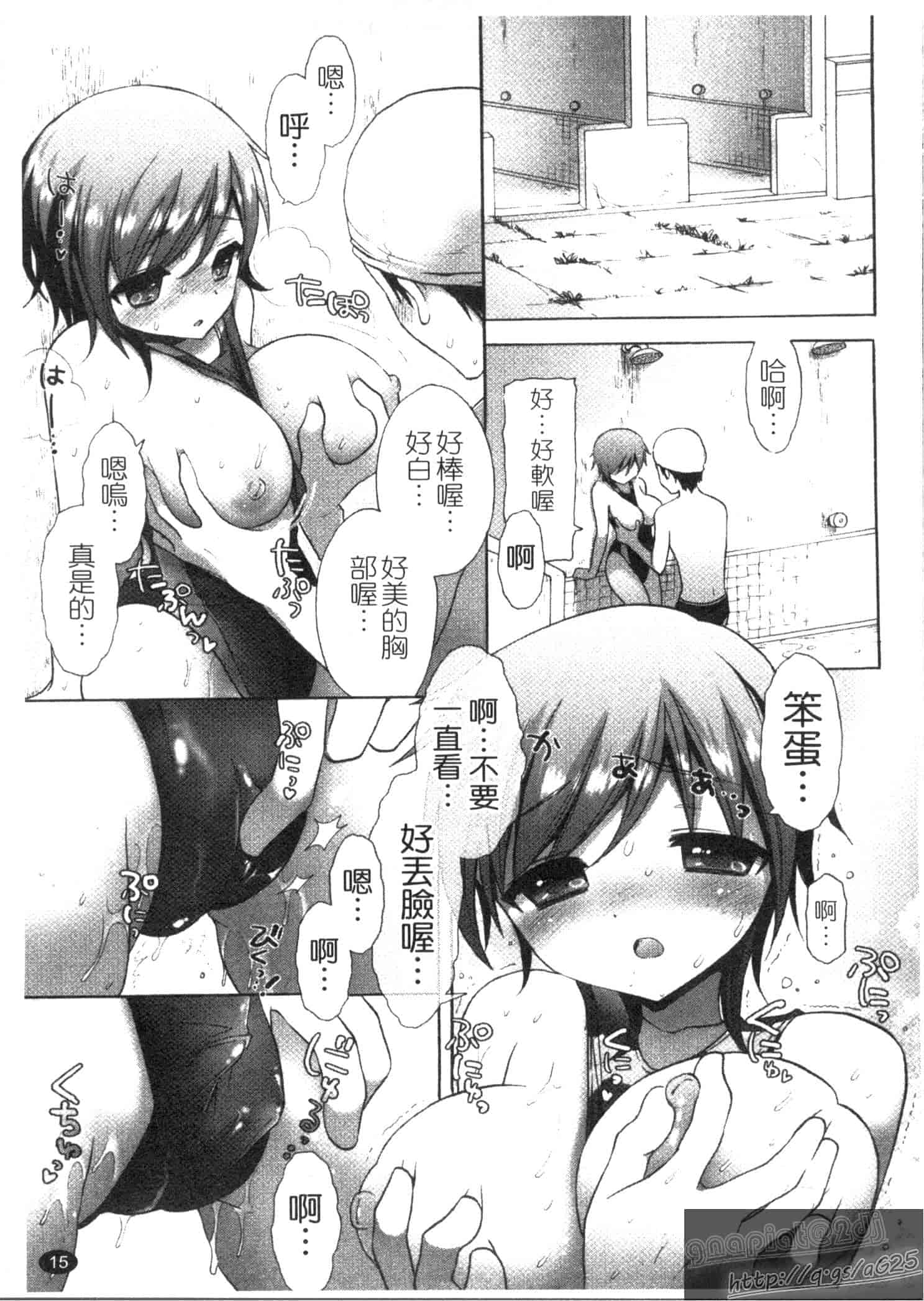 汉化版-[もずや紫] エッチなことしよ…_第1集