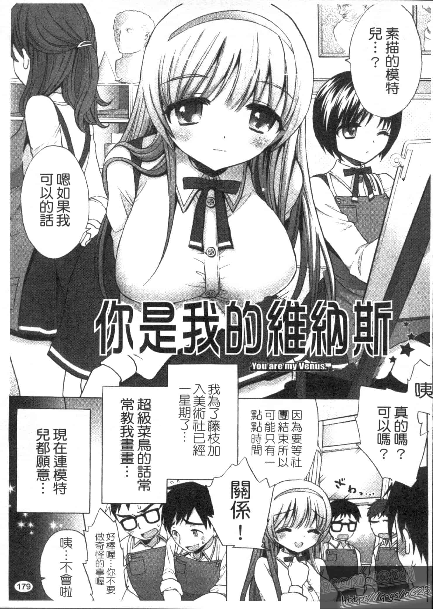 汉化版-[もずや紫] エッチなことしよ…_第5集