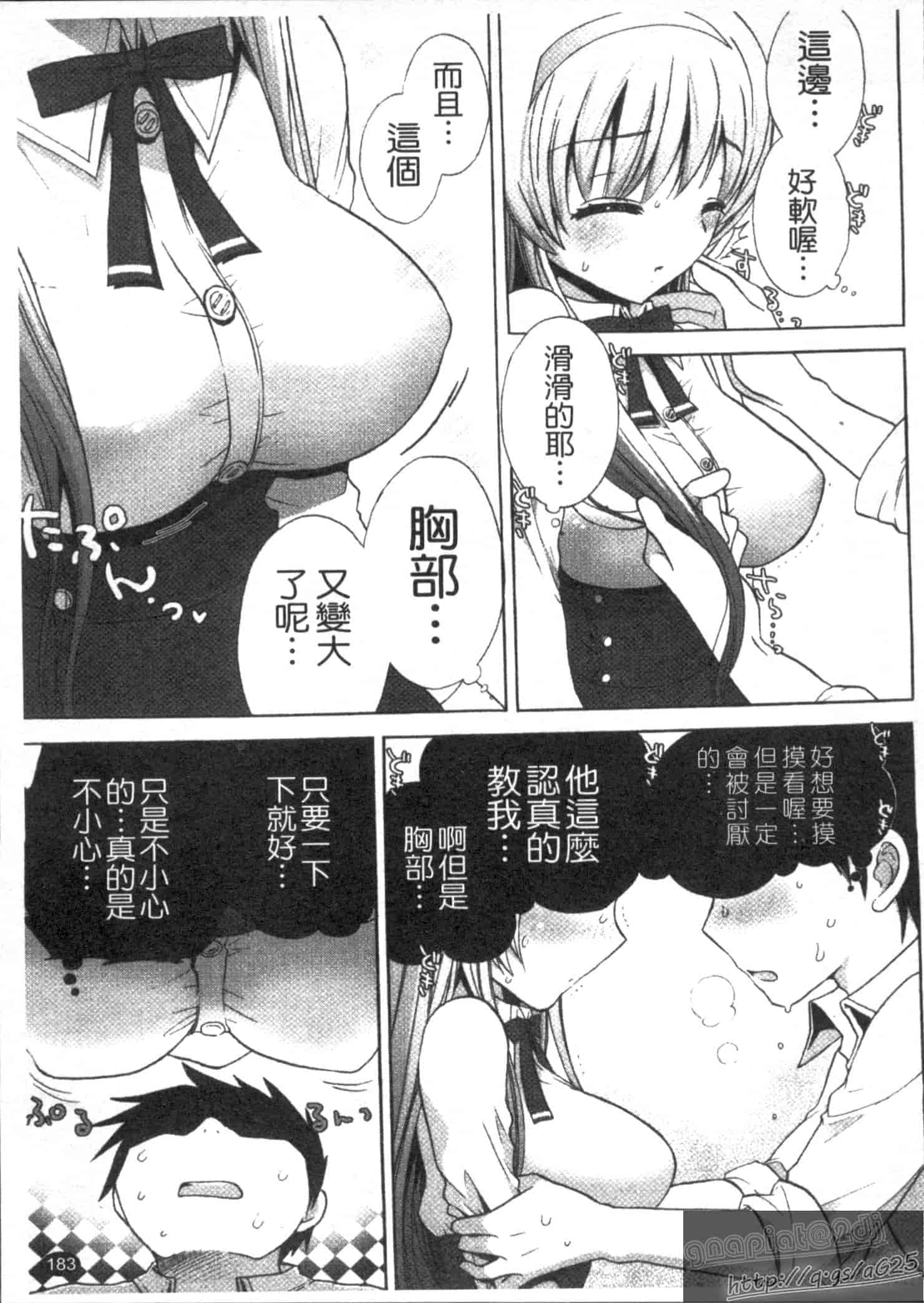 汉化版-[もずや紫] エッチなことしよ…_第5集