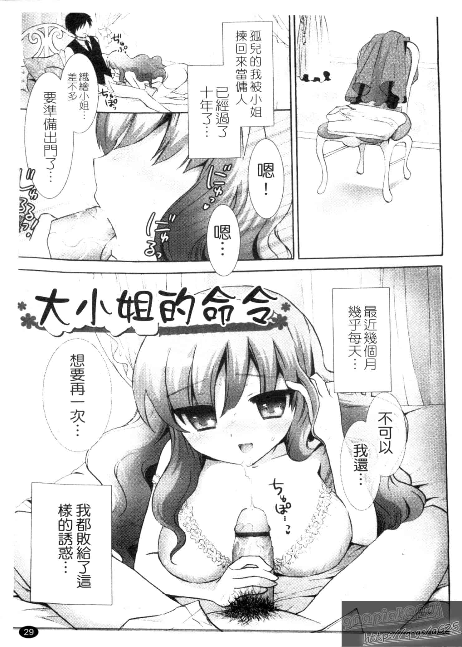 汉化版-[もずや紫] エッチなことしよ…_第1集