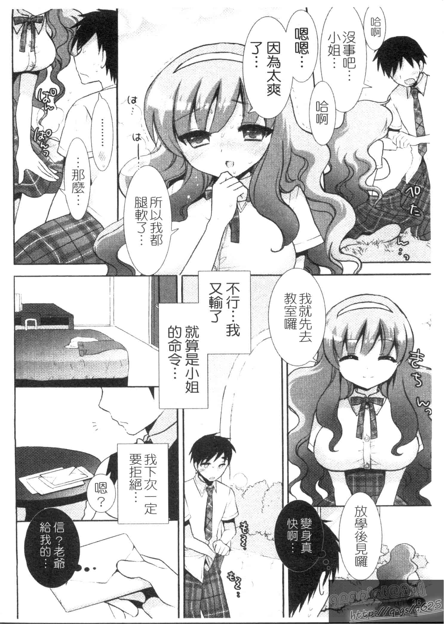 汉化版-[もずや紫] エッチなことしよ…_第1集