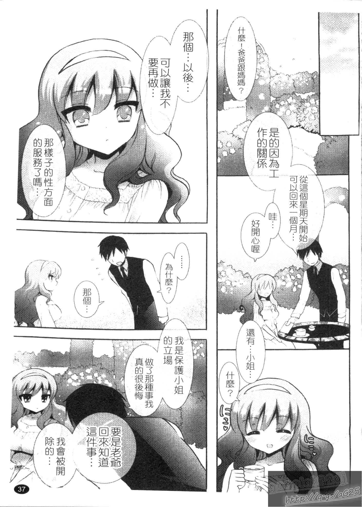 汉化版-[もずや紫] エッチなことしよ…_第1集