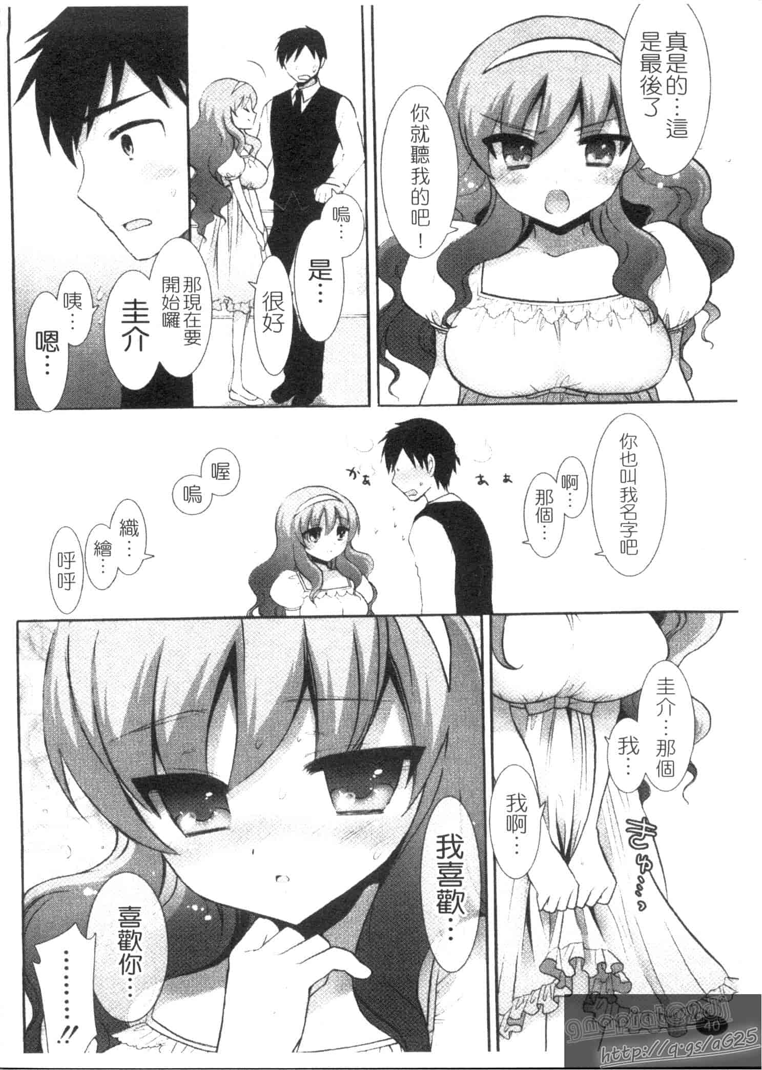 汉化版-[もずや紫] エッチなことしよ…_第2集