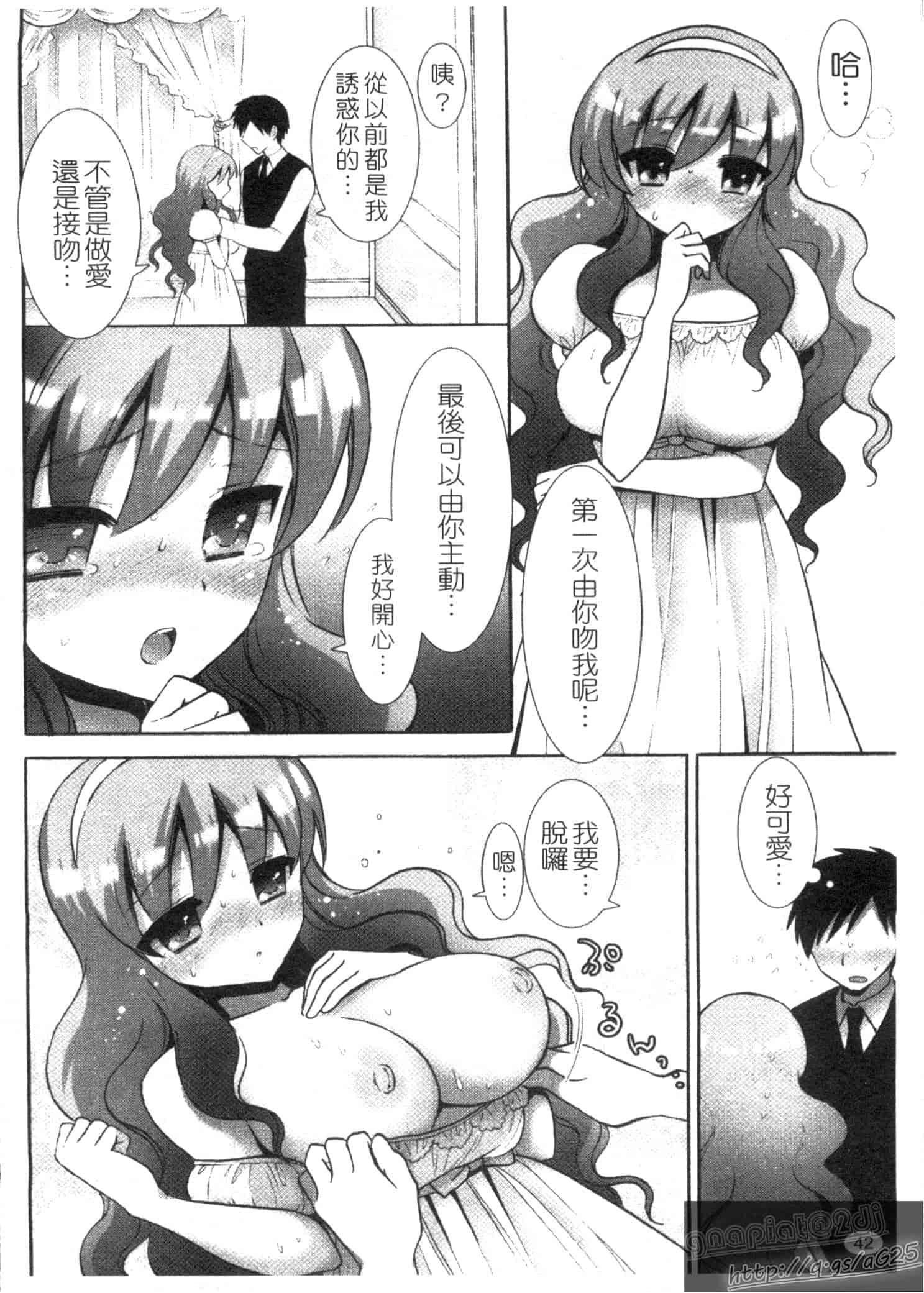汉化版-[もずや紫] エッチなことしよ…_第2集