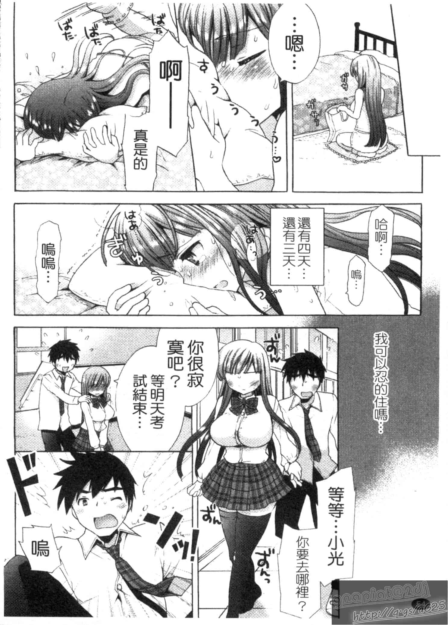 汉化版-[もずや紫] エッチなことしよ…_第2集
