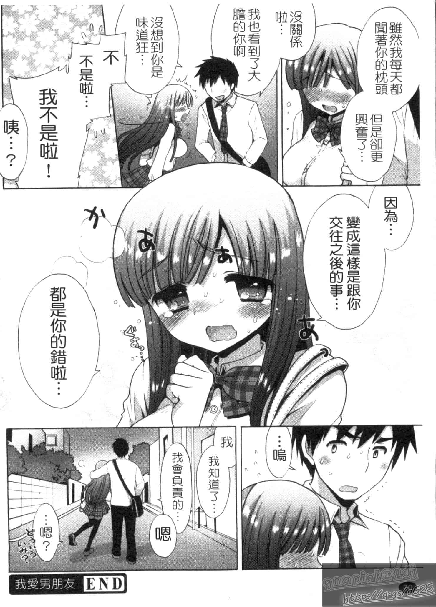 汉化版-[もずや紫] エッチなことしよ…_第2集