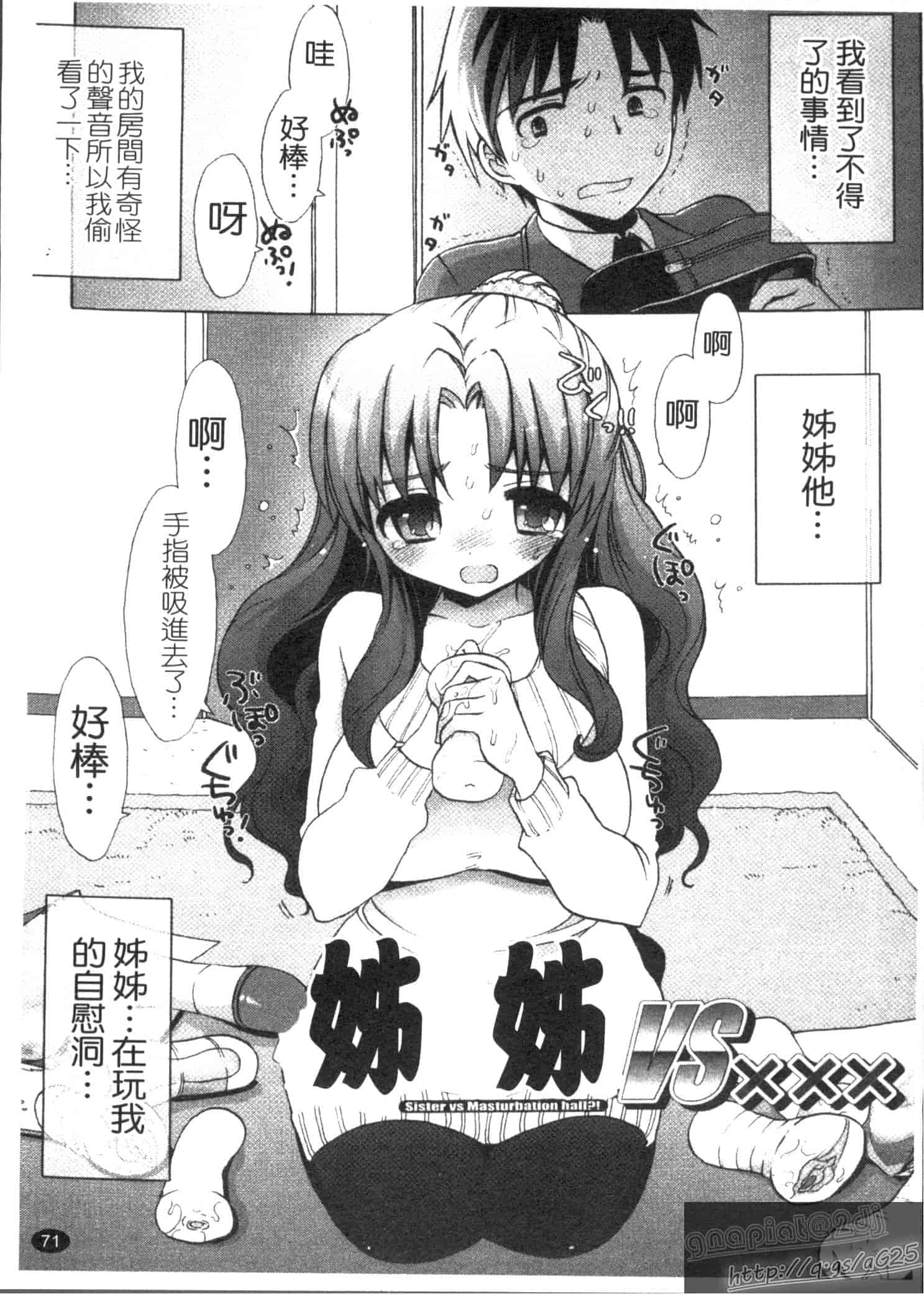 汉化版-[もずや紫] エッチなことしよ…_第2集