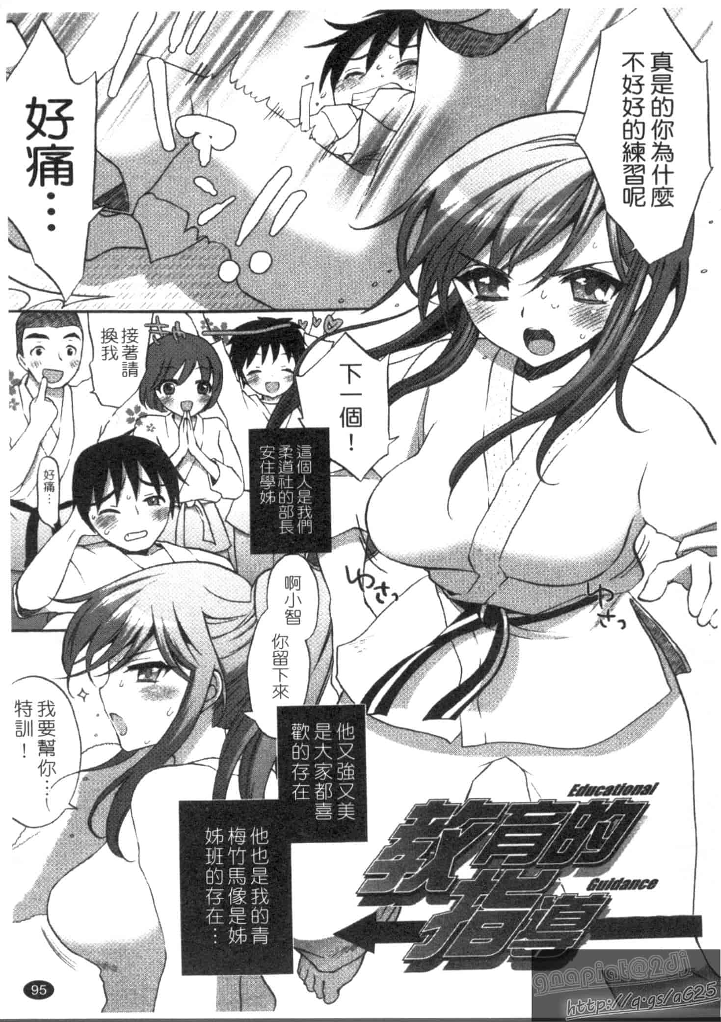 汉化版-[もずや紫] エッチなことしよ…_第3集