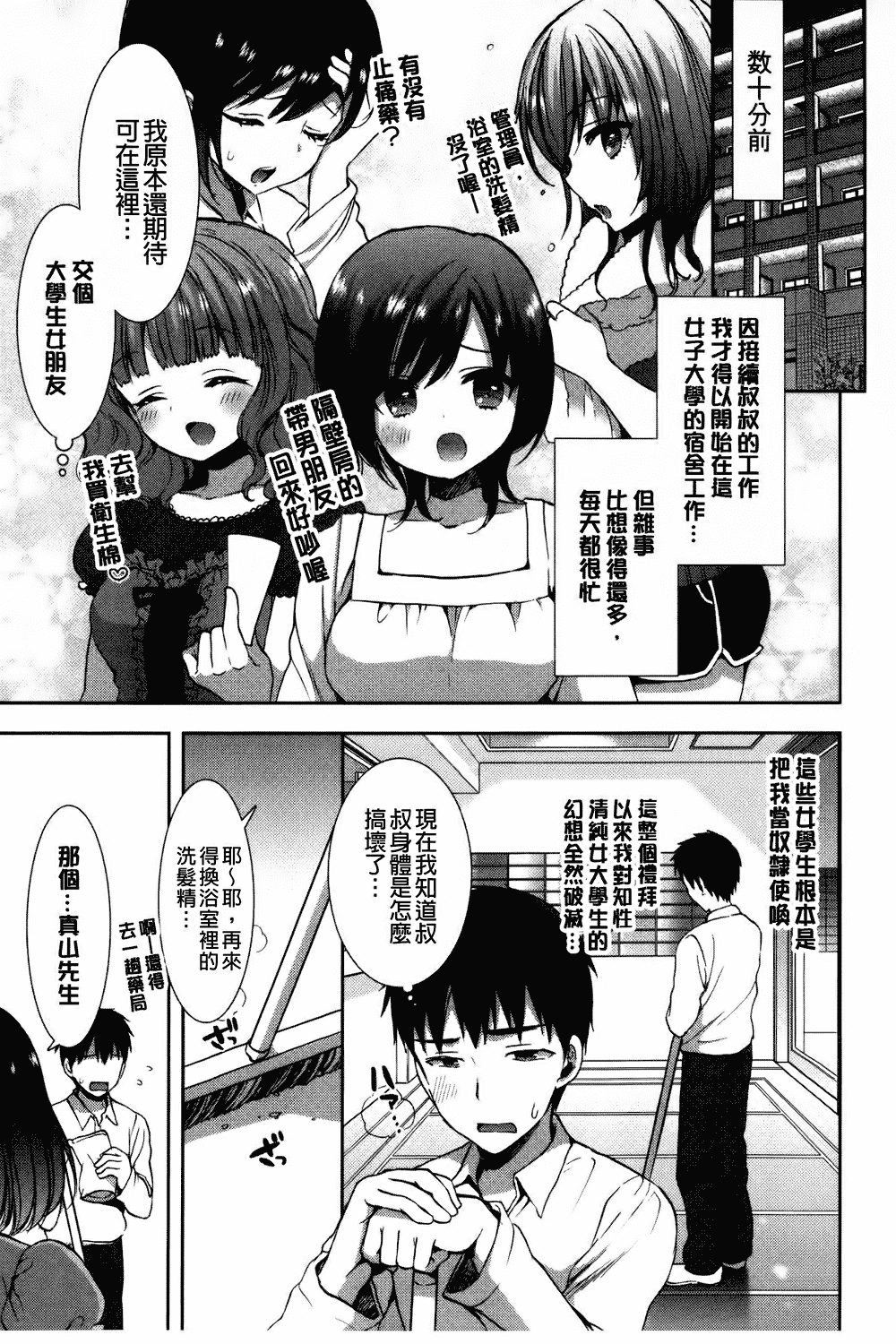 汉化版-[もずや紫] 白黒♥ロワイヤル_第1集