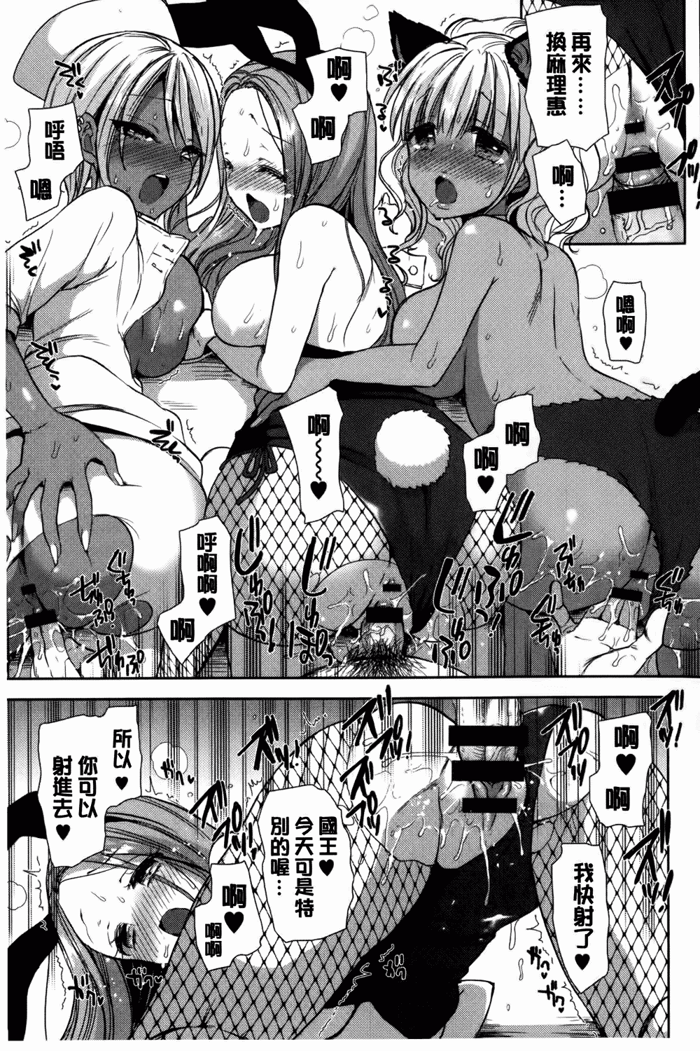 汉化版-[もずや紫] 白黒♥ロワイヤル_第4集