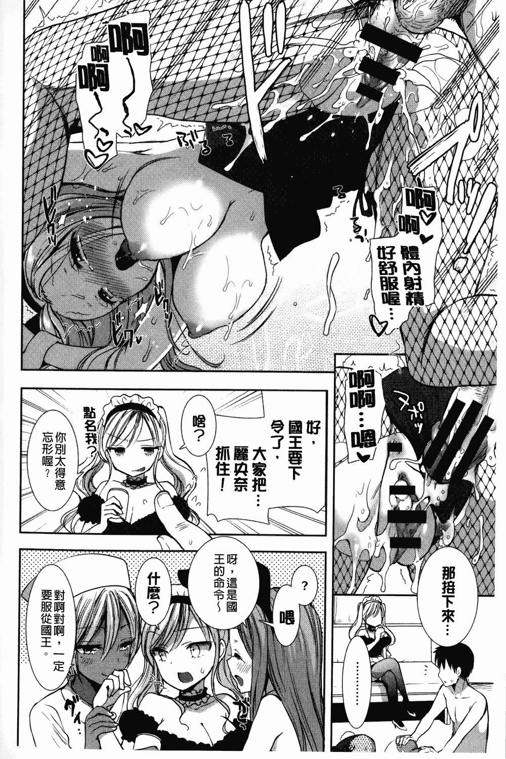 汉化版-[もずや紫] 白黒♥ロワイヤル_第4集