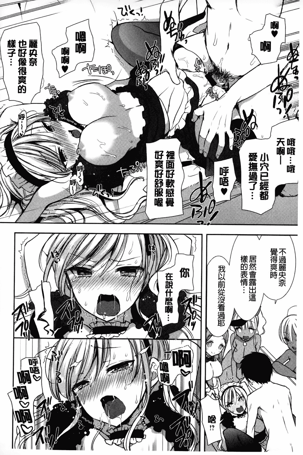 汉化版-[もずや紫] 白黒♥ロワイヤル_第4集