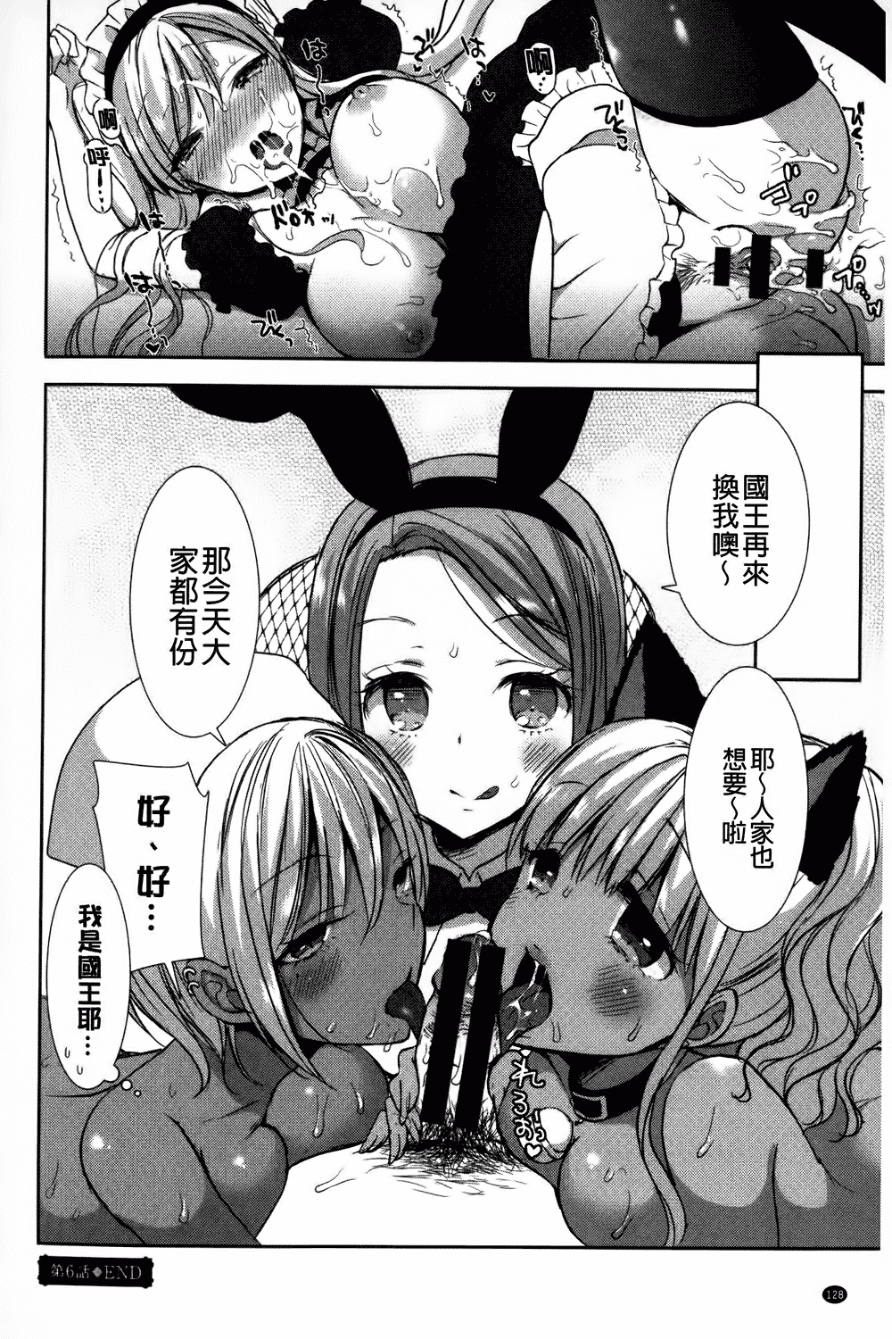 汉化版-[もずや紫] 白黒♥ロワイヤル_第4集
