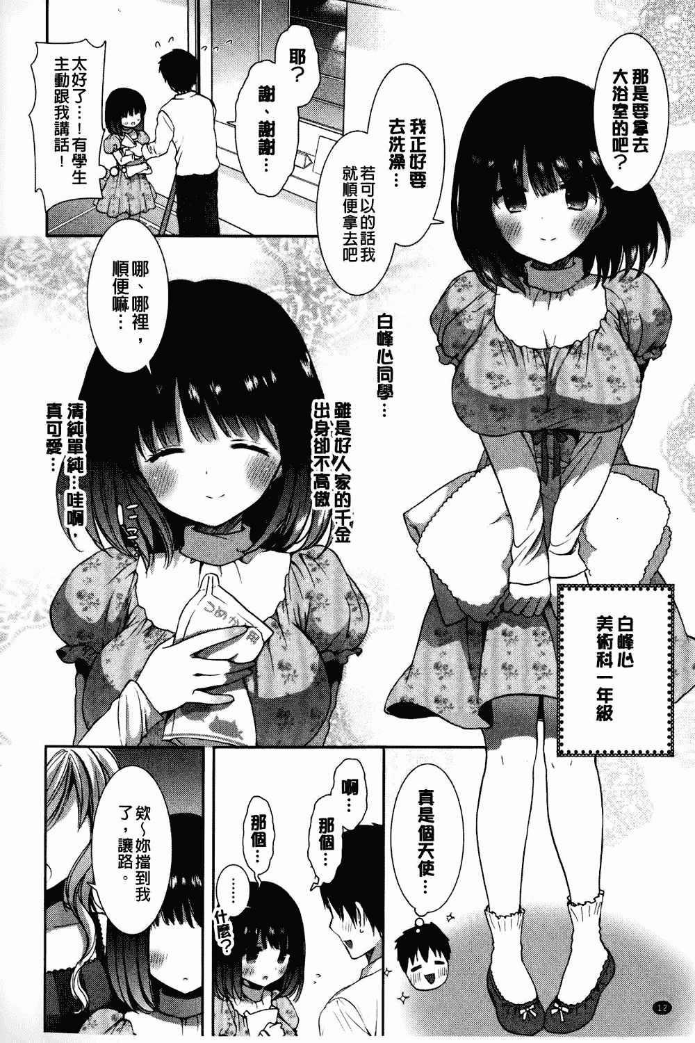 汉化版-[もずや紫] 白黒♥ロワイヤル_第1集