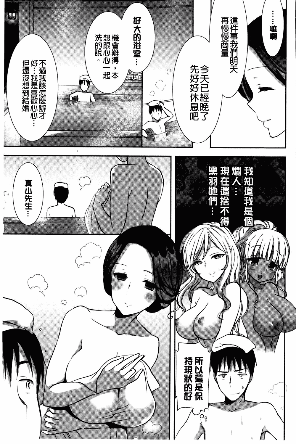 汉化版-[もずや紫] 白黒♥ロワイヤル_第4集