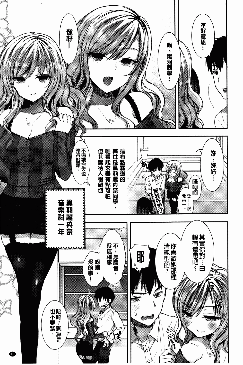 汉化版-[もずや紫] 白黒♥ロワイヤル_第1集