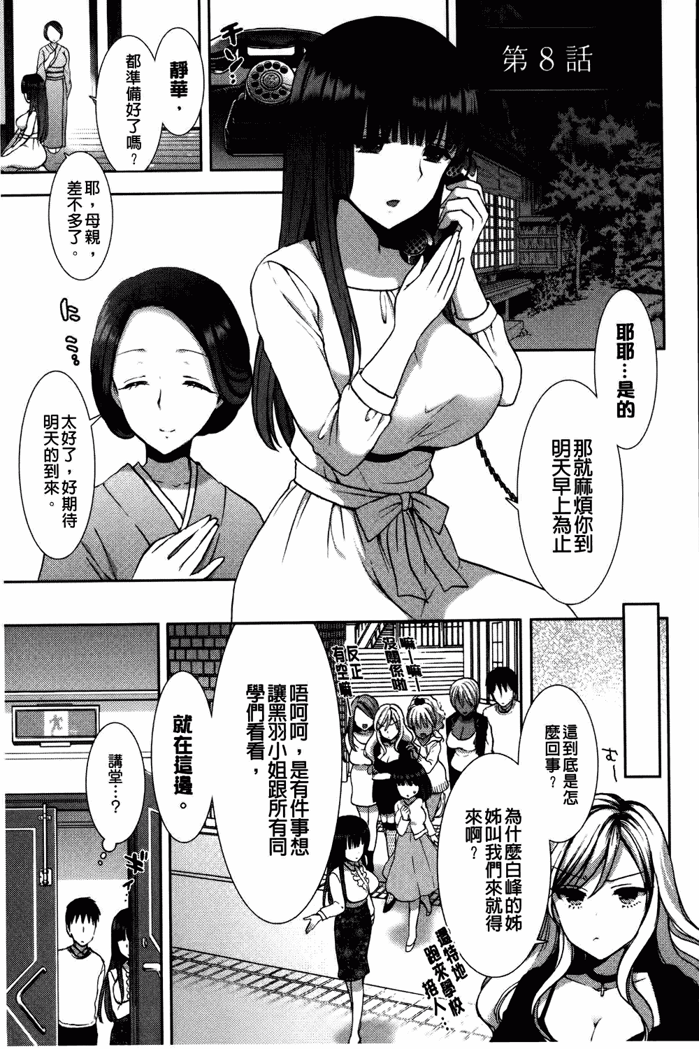 汉化版-[もずや紫] 白黒♥ロワイヤル_第4集