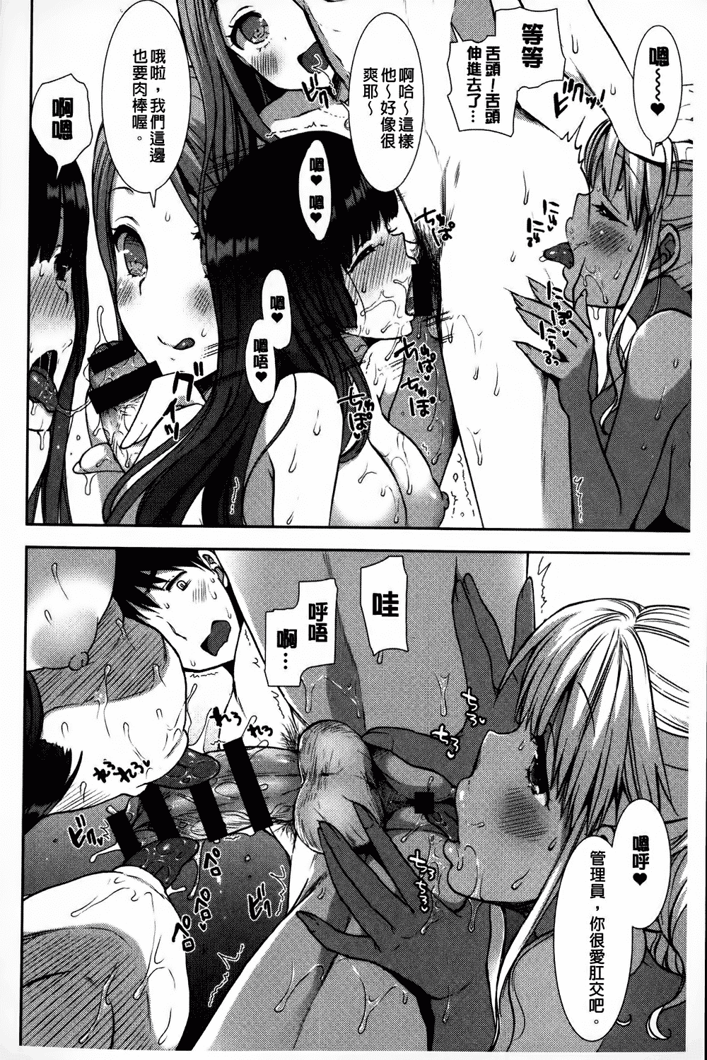 汉化版-[もずや紫] 白黒♥ロワイヤル_第4集