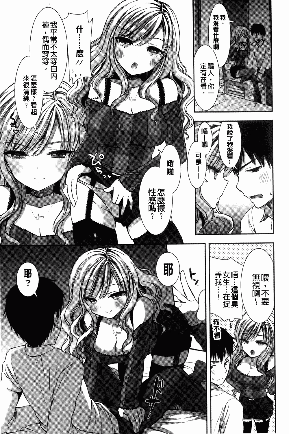 汉化版-[もずや紫] 白黒♥ロワイヤル_第1集