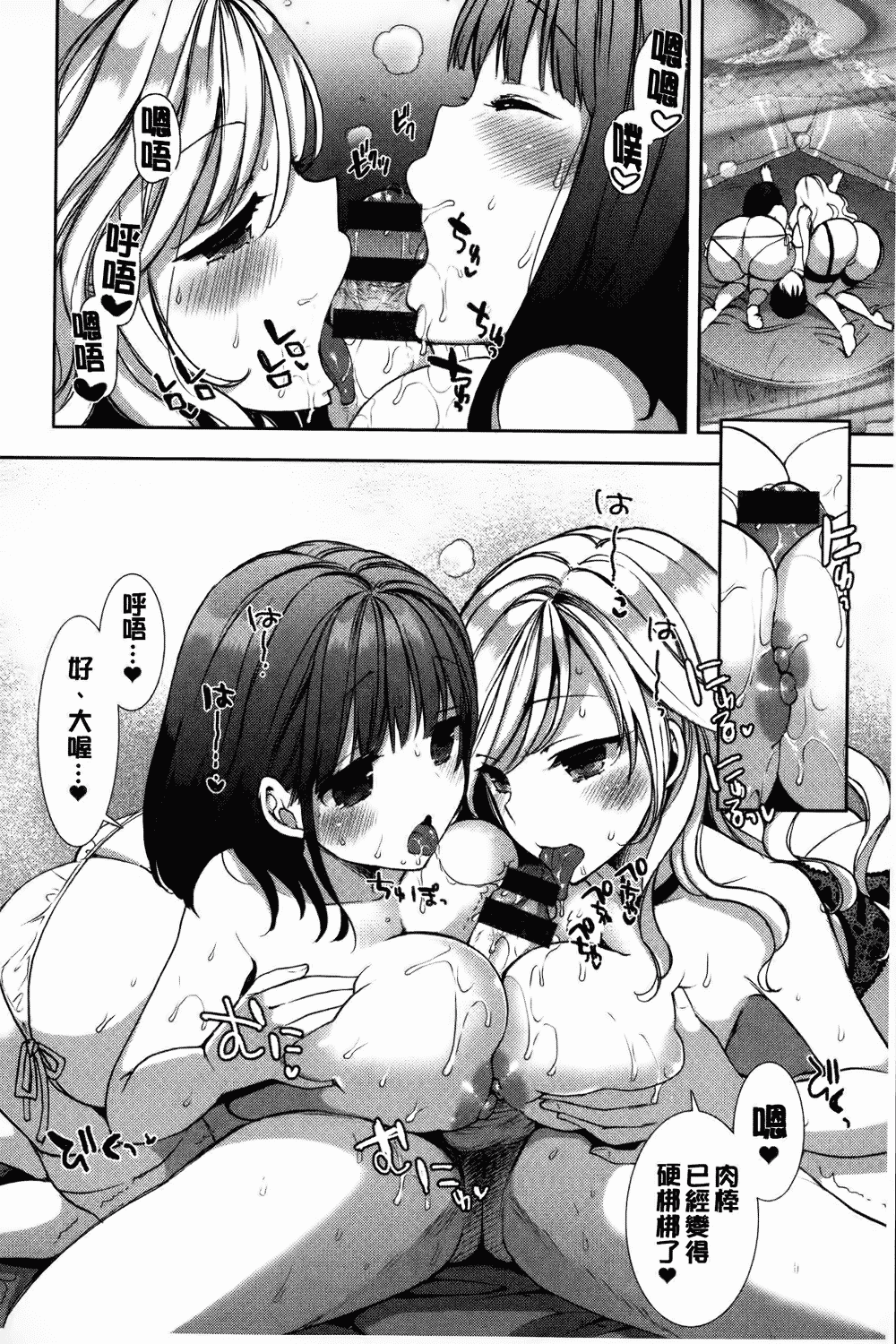 汉化版-[もずや紫] 白黒♥ロワイヤル_第5集