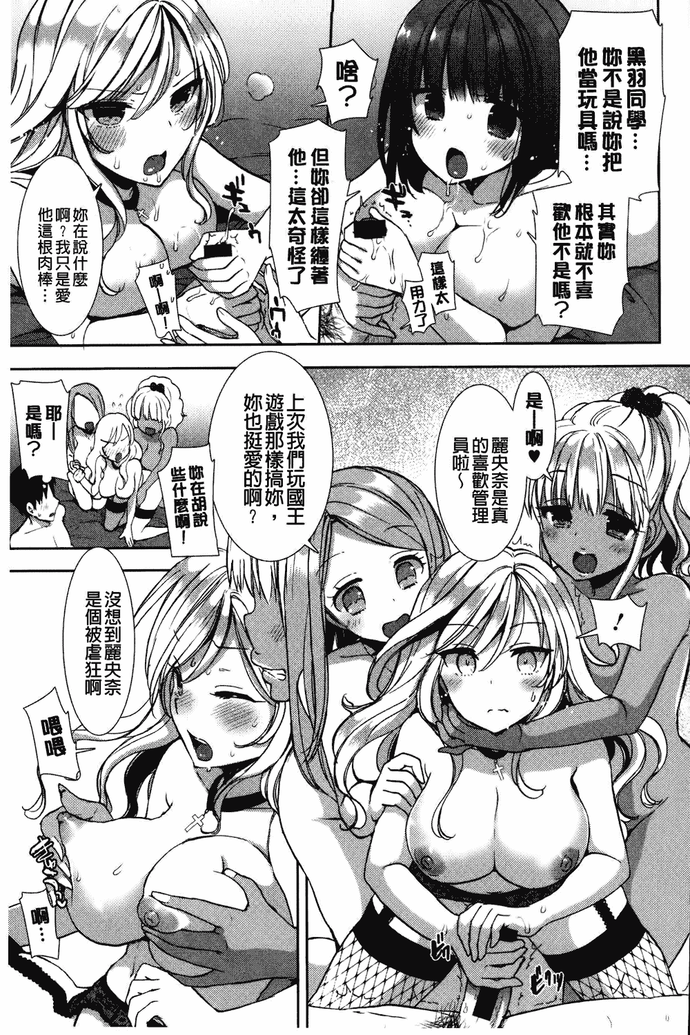 汉化版-[もずや紫] 白黒♥ロワイヤル_第5集