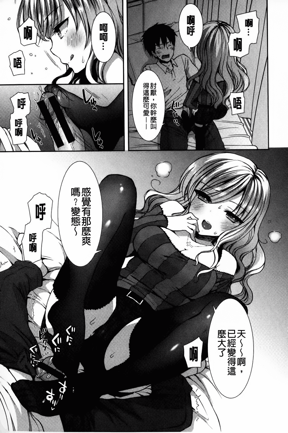 汉化版-[もずや紫] 白黒♥ロワイヤル_第1集