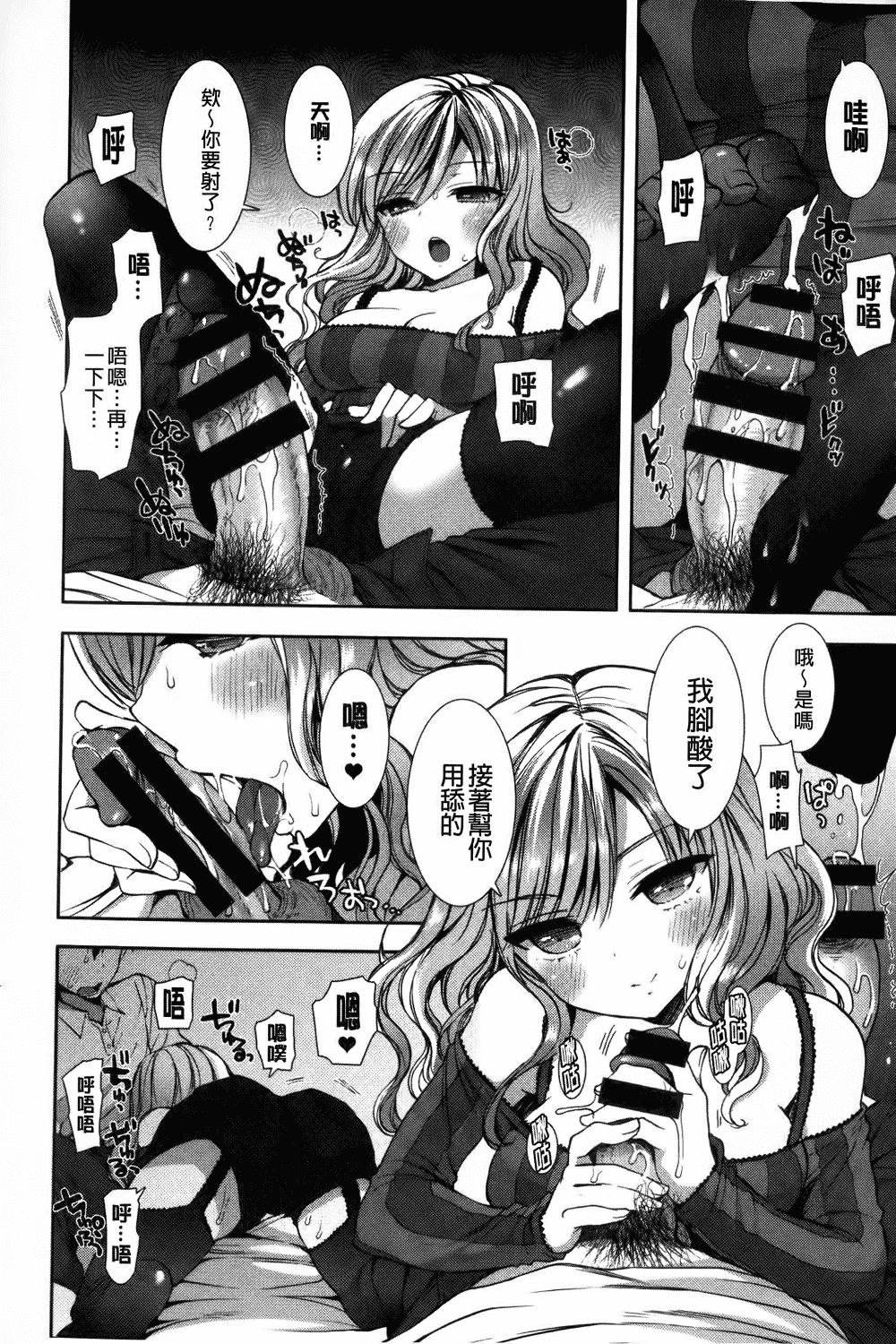 汉化版-[もずや紫] 白黒♥ロワイヤル_第1集