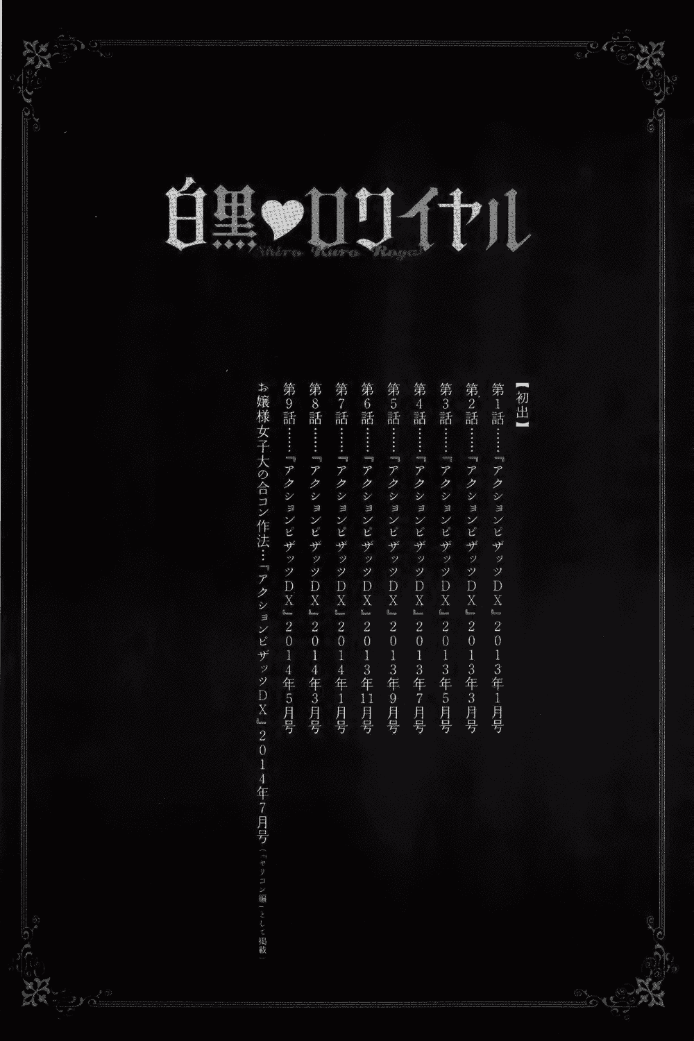 汉化版-[もずや紫] 白黒♥ロワイヤル_第5集