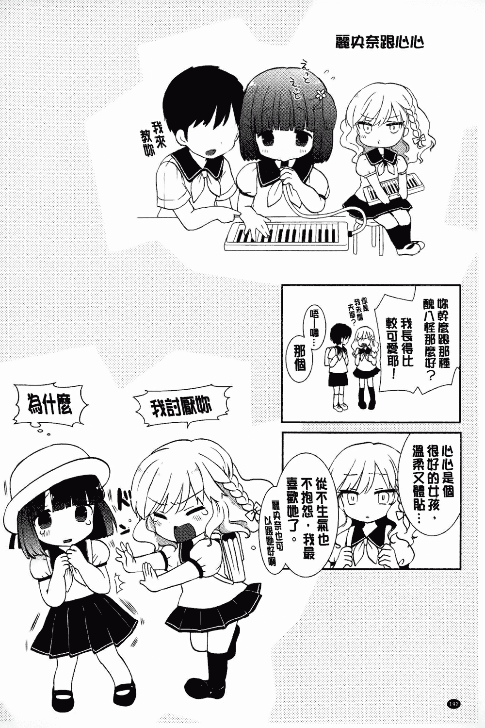 汉化版-[もずや紫] 白黒♥ロワイヤル_第5集