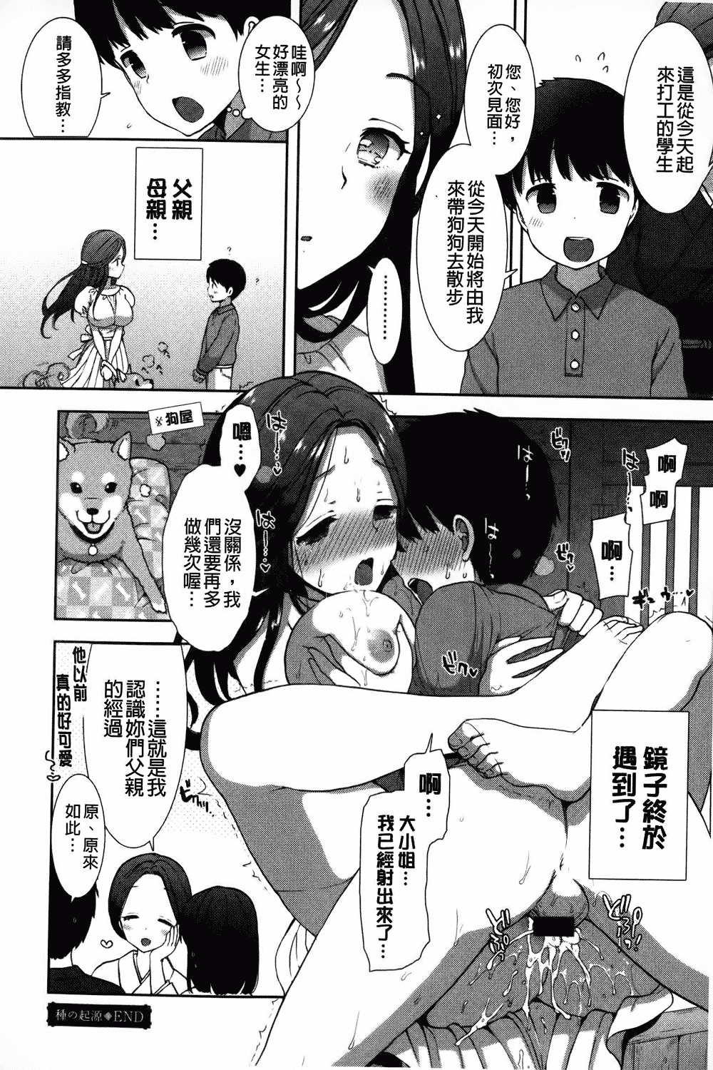 汉化版-[もずや紫] 白黒♥ロワイヤル_第5集