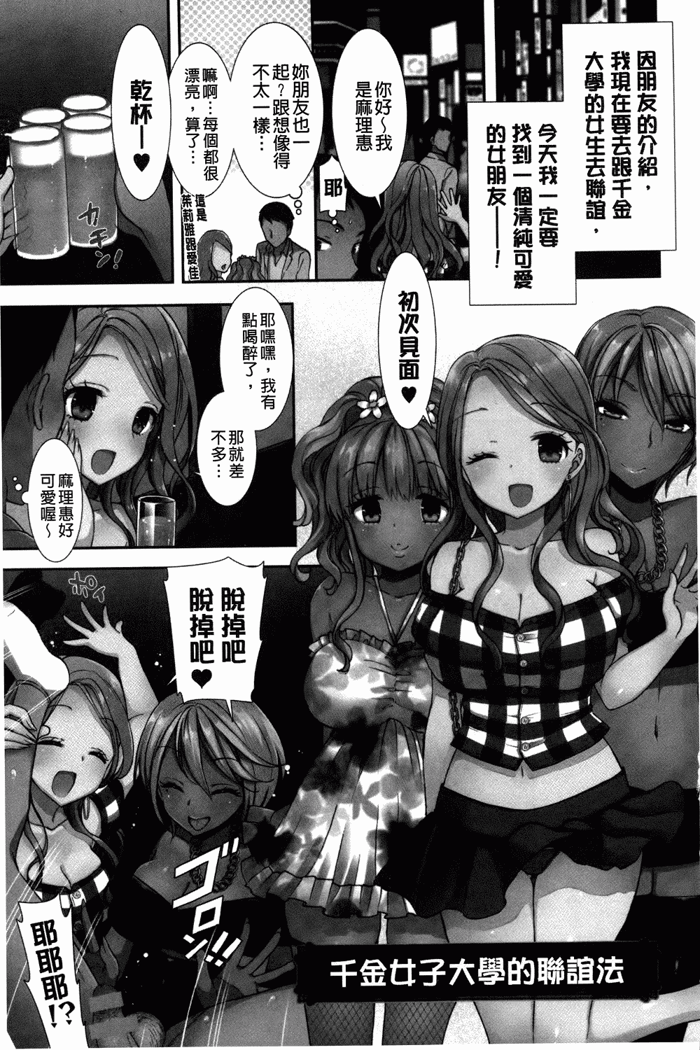 汉化版-[もずや紫] 白黒♥ロワイヤル_第5集