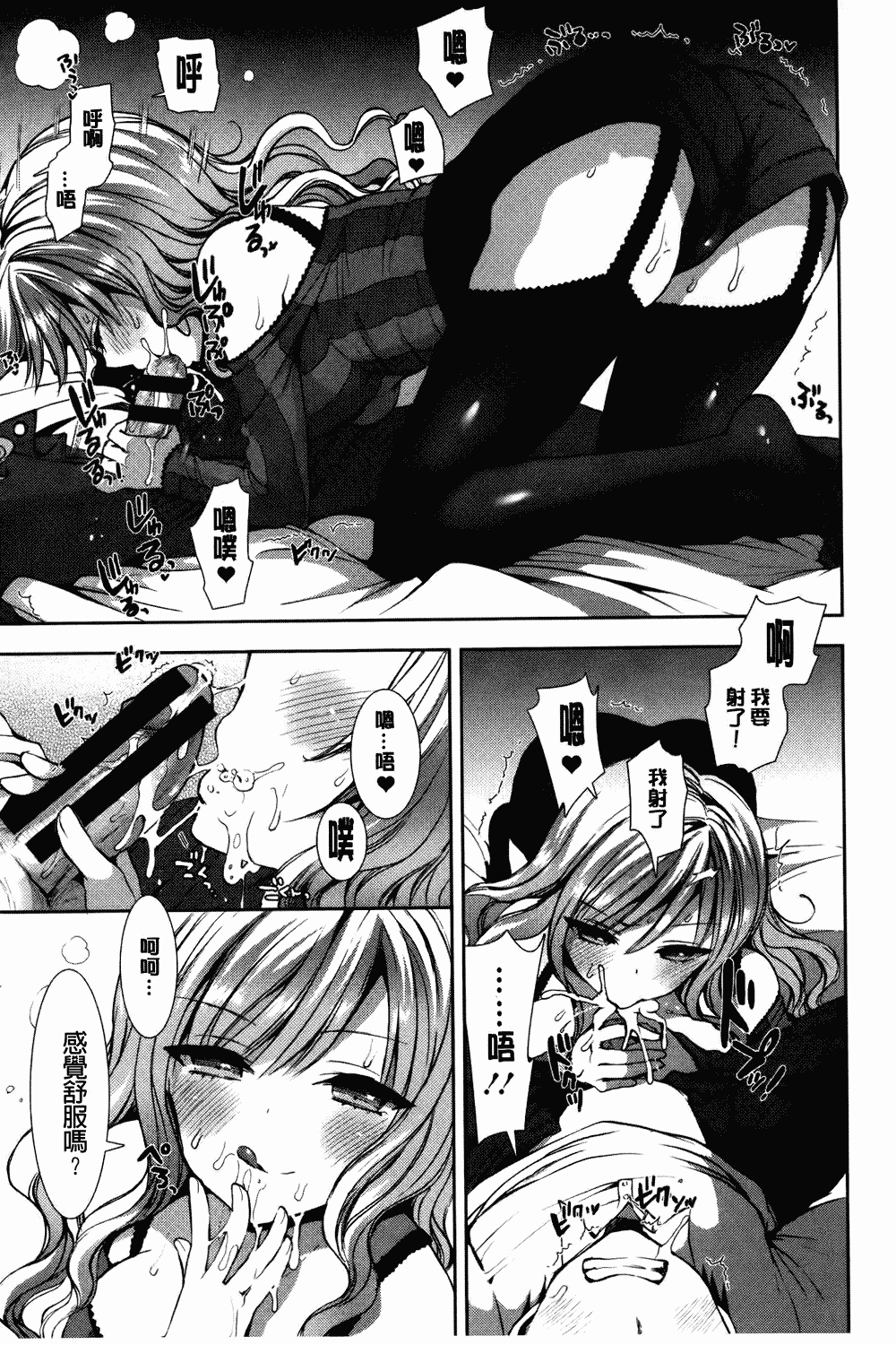 汉化版-[もずや紫] 白黒♥ロワイヤル_第1集