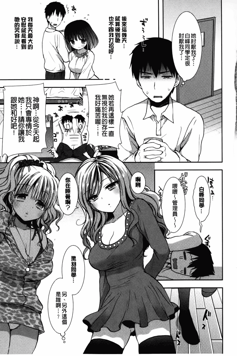 汉化版-[もずや紫] 白黒♥ロワイヤル_第1集