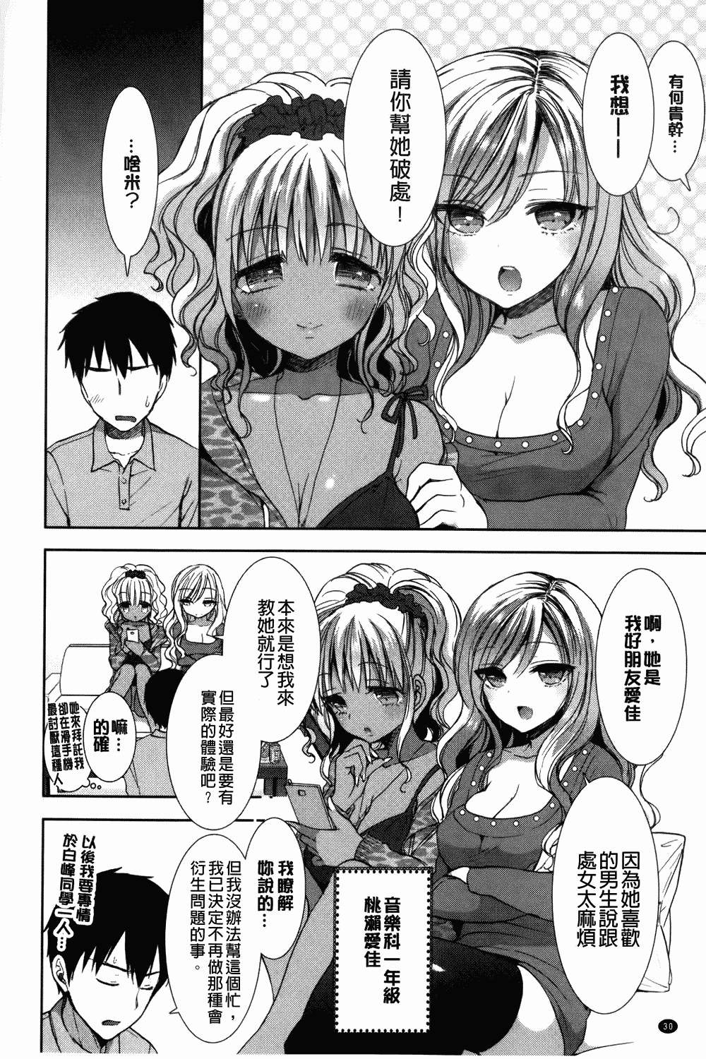 汉化版-[もずや紫] 白黒♥ロワイヤル_第1集